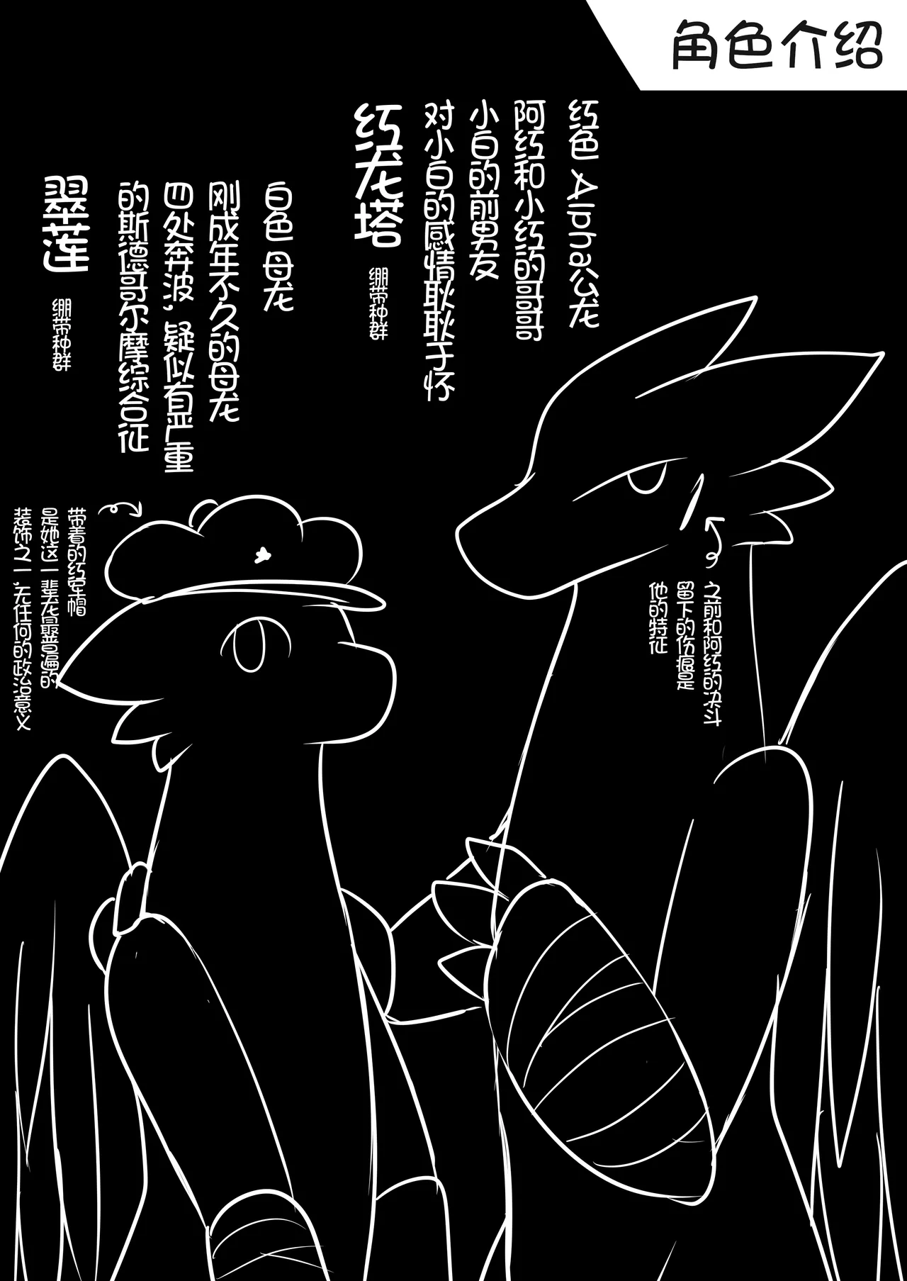 秘密的龙恋1~4 完结合辑 page 3 full