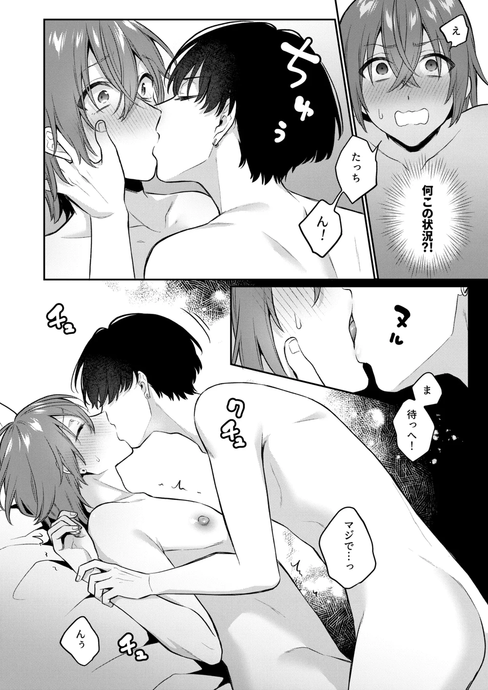 How About an Adult Toy? 3 page 7 full