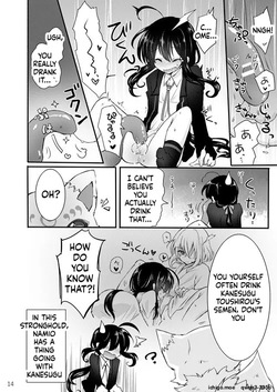 [Memeko] 鯰尾君の触手飼育日誌 (Touken Ranbu) [Digital] (SCANMTL) — page 13
