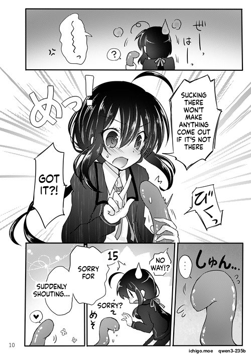 鯰尾君の触手飼育日誌 page 9 full