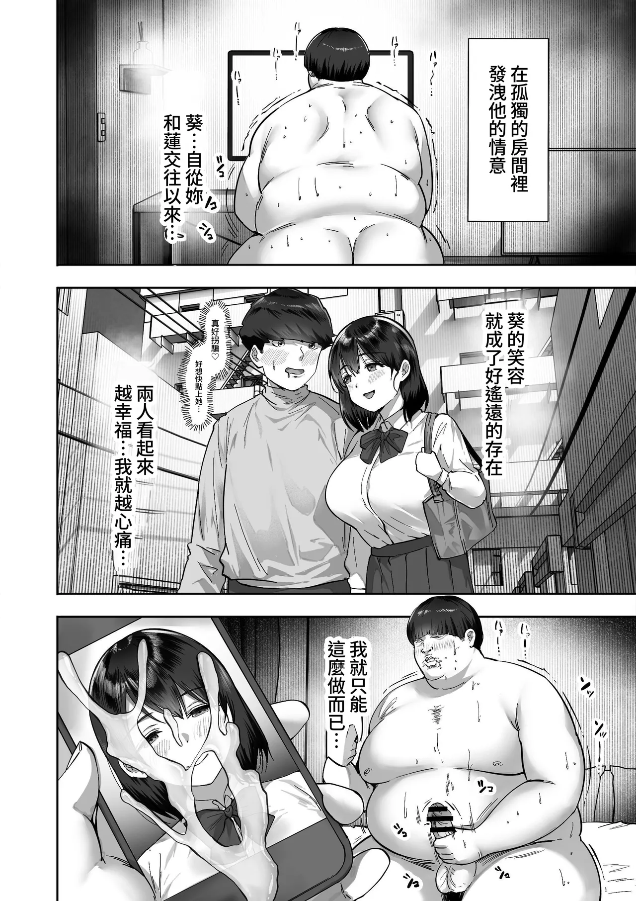 Sister Swapping ~Ore no Imouto to Omae no Nee-chan Koukan Shite Ecchi Suru Hanashi~ page 7 full