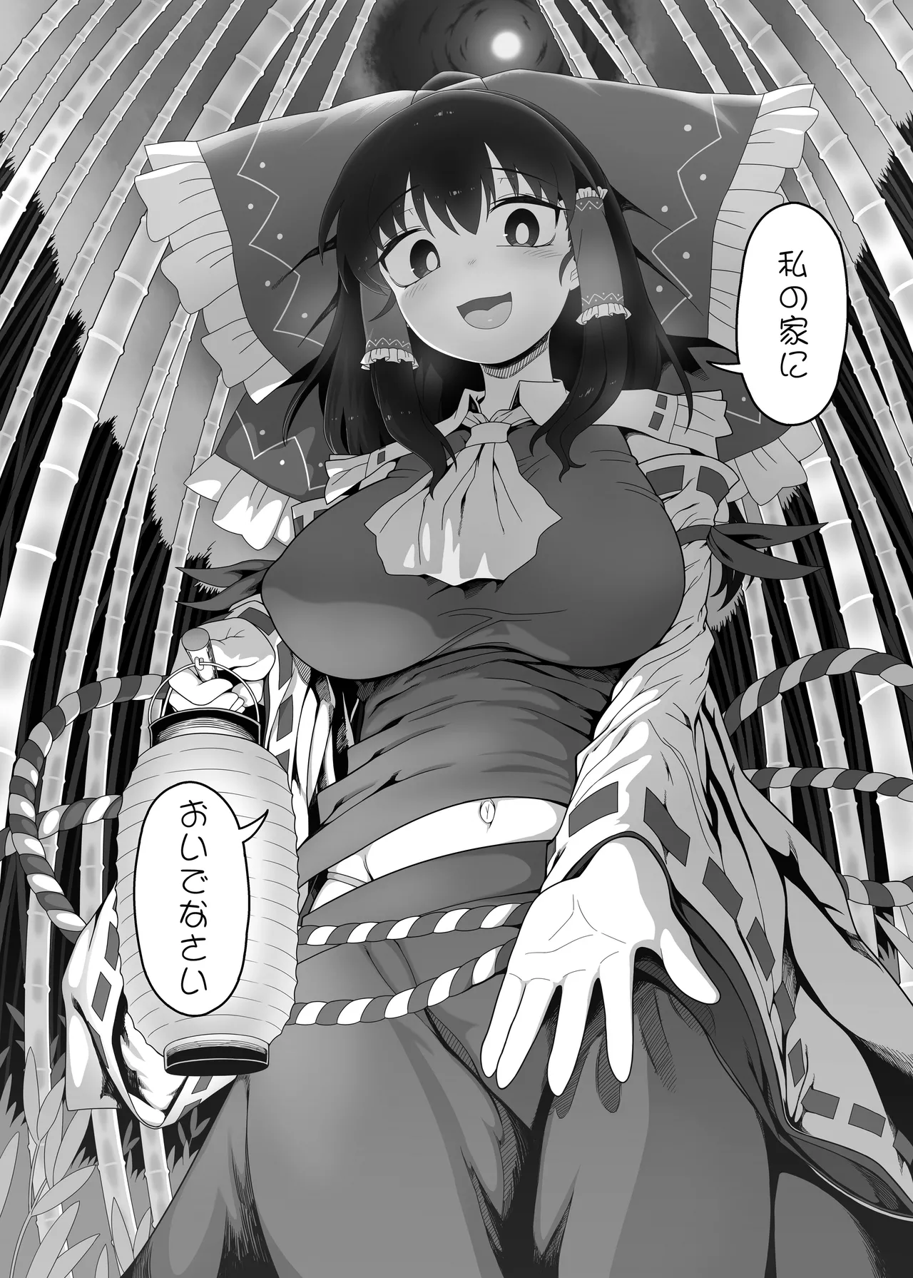 W巫女のモブ少年破壊EX page 3 full