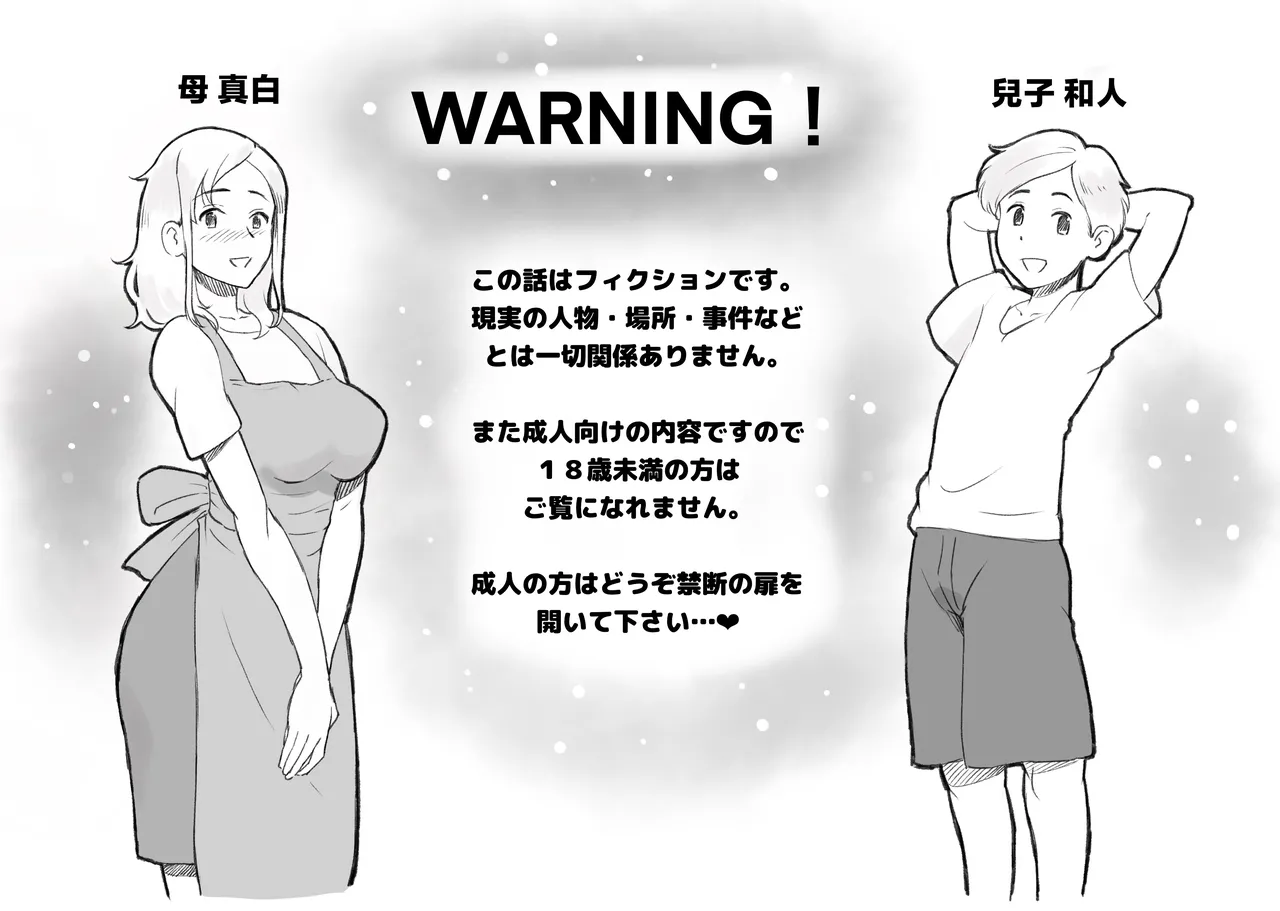 Papa ni ha Naishyo page 2 full