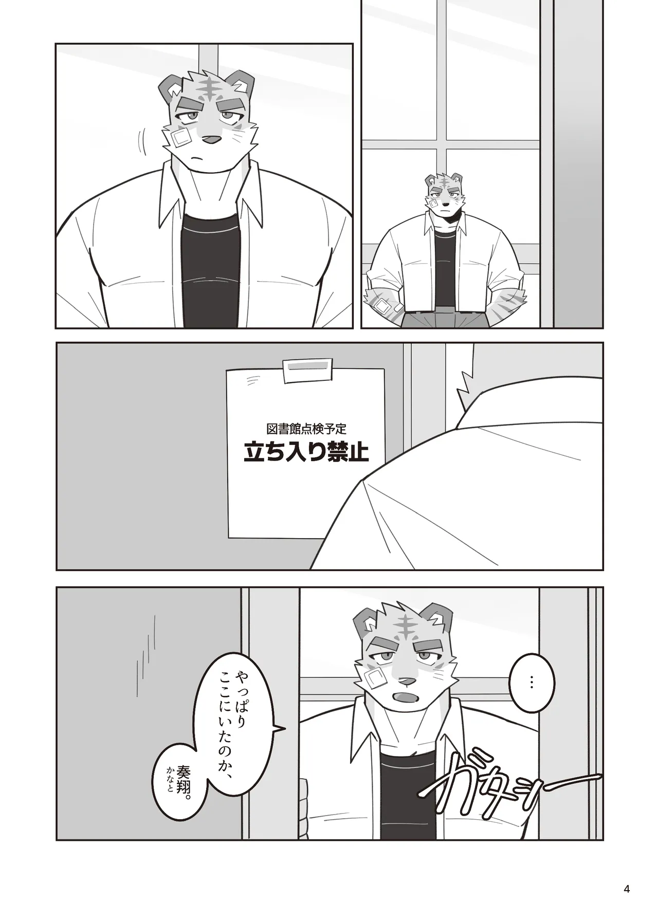 デイドリームメモリ page 6 full