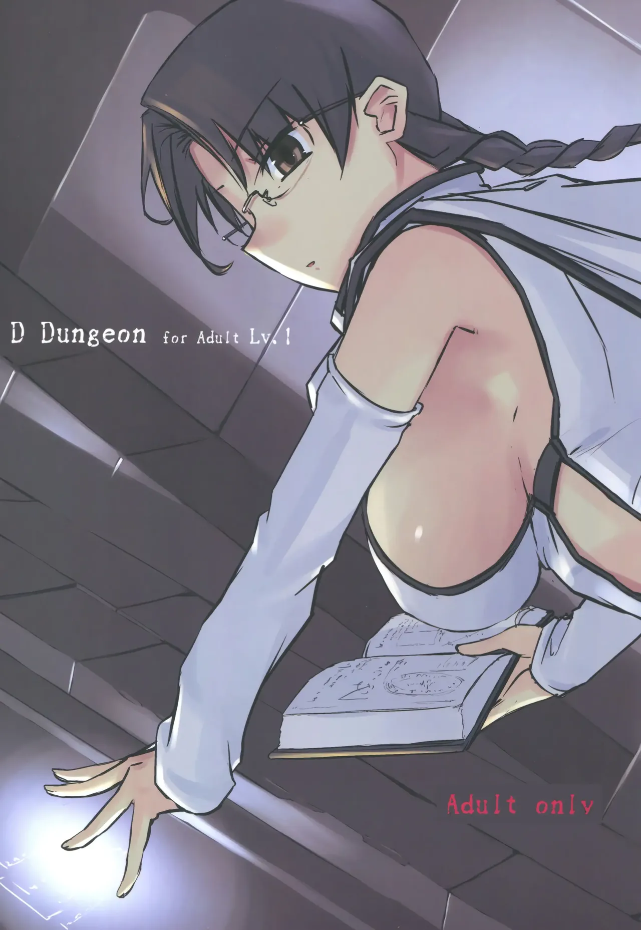 D Dungeon for Adult Lv.1-9 page 1 full