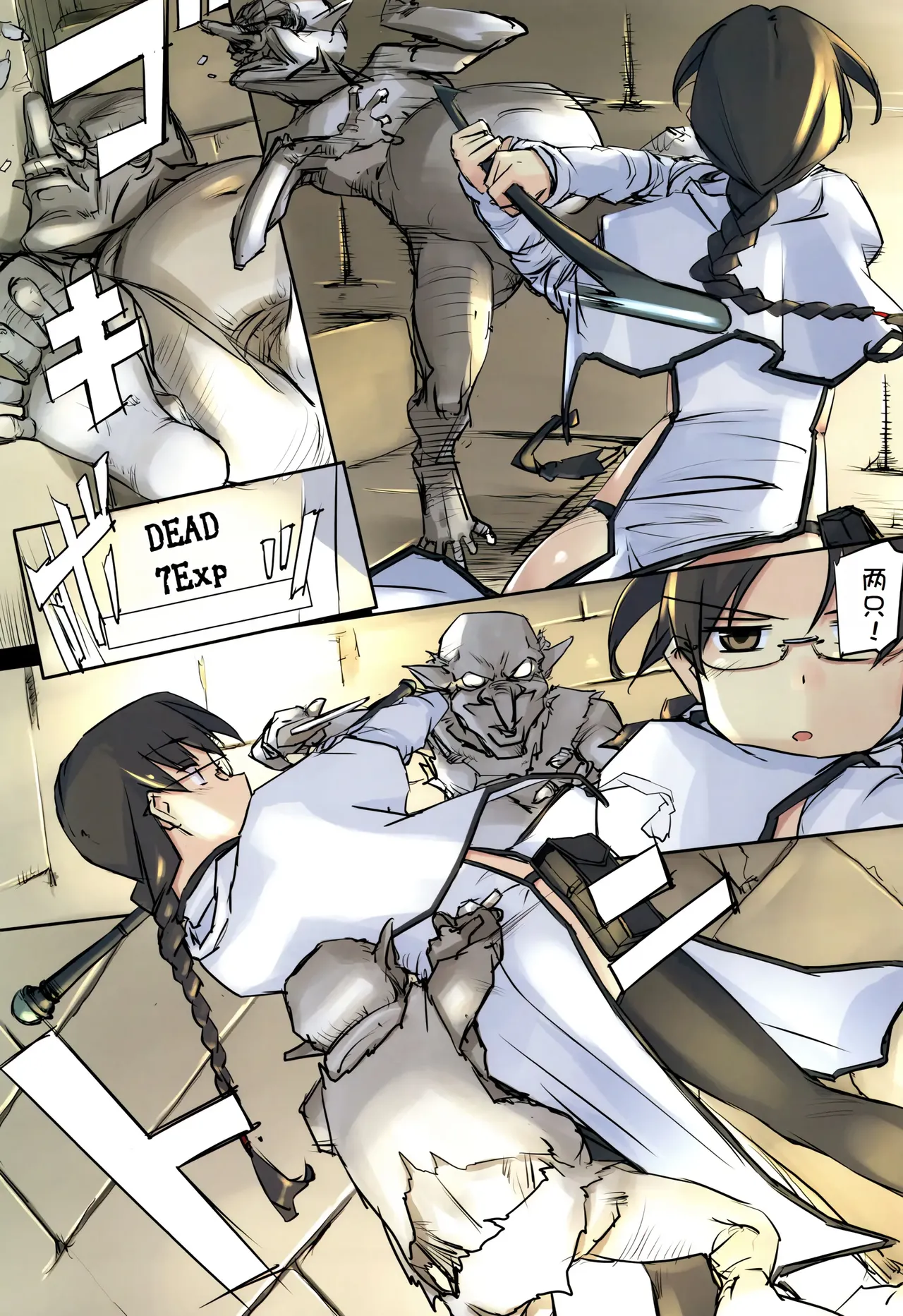 D Dungeon for Adult Lv.1-9 page 6 full