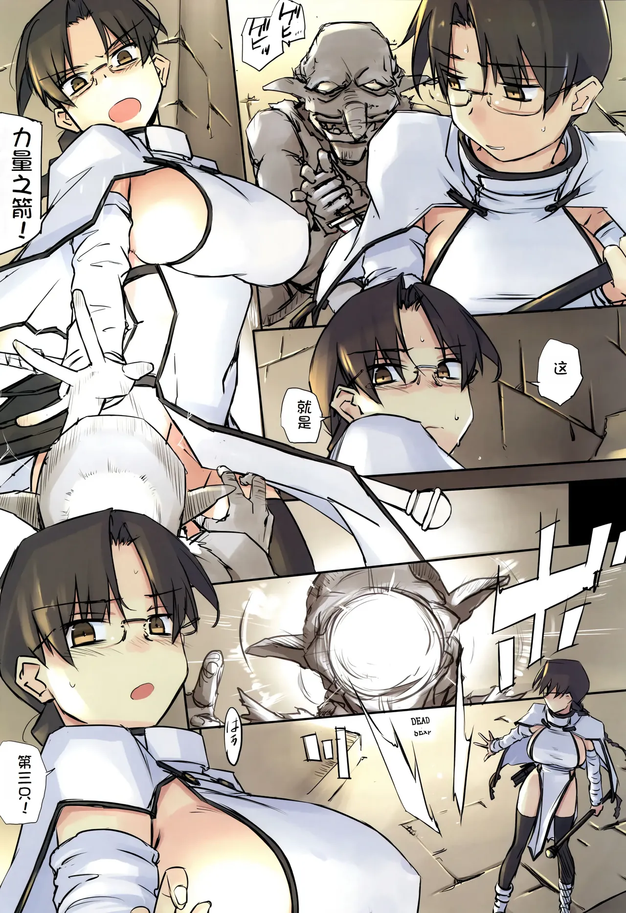 D Dungeon for Adult Lv.1-9 page 7 full