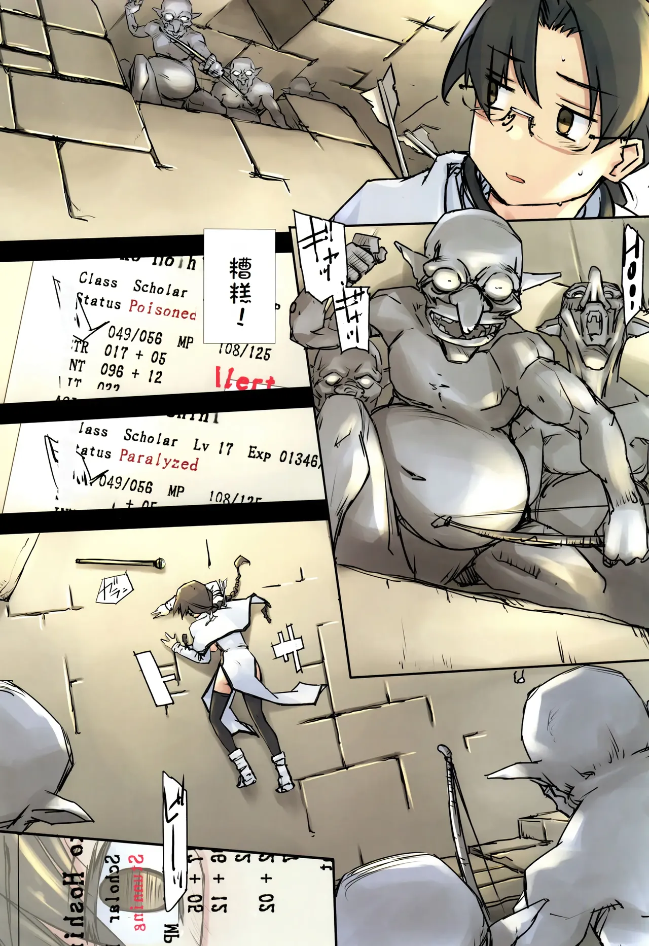 D Dungeon for Adult Lv.1-9 page 9 full