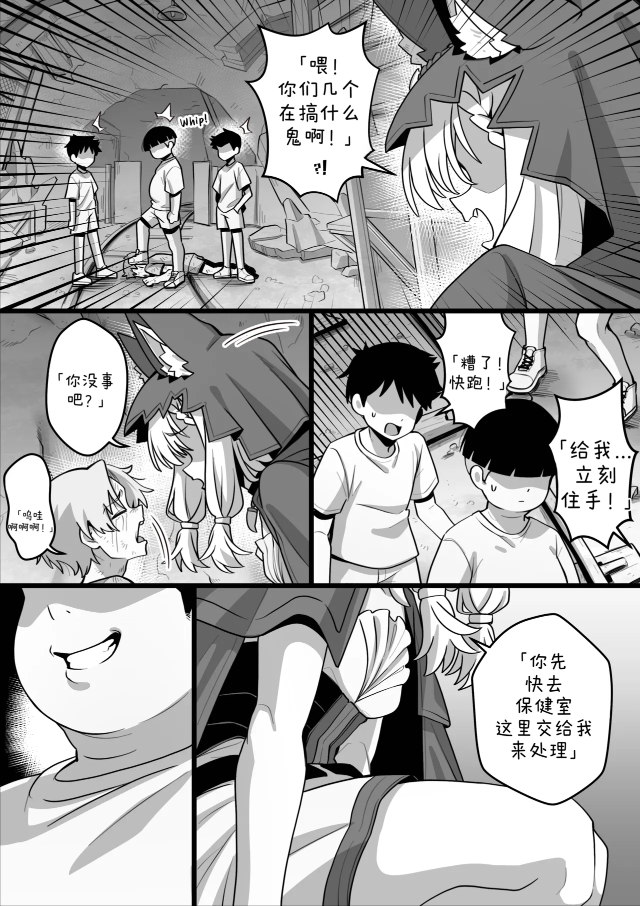 Becoming their new toy page 4 full