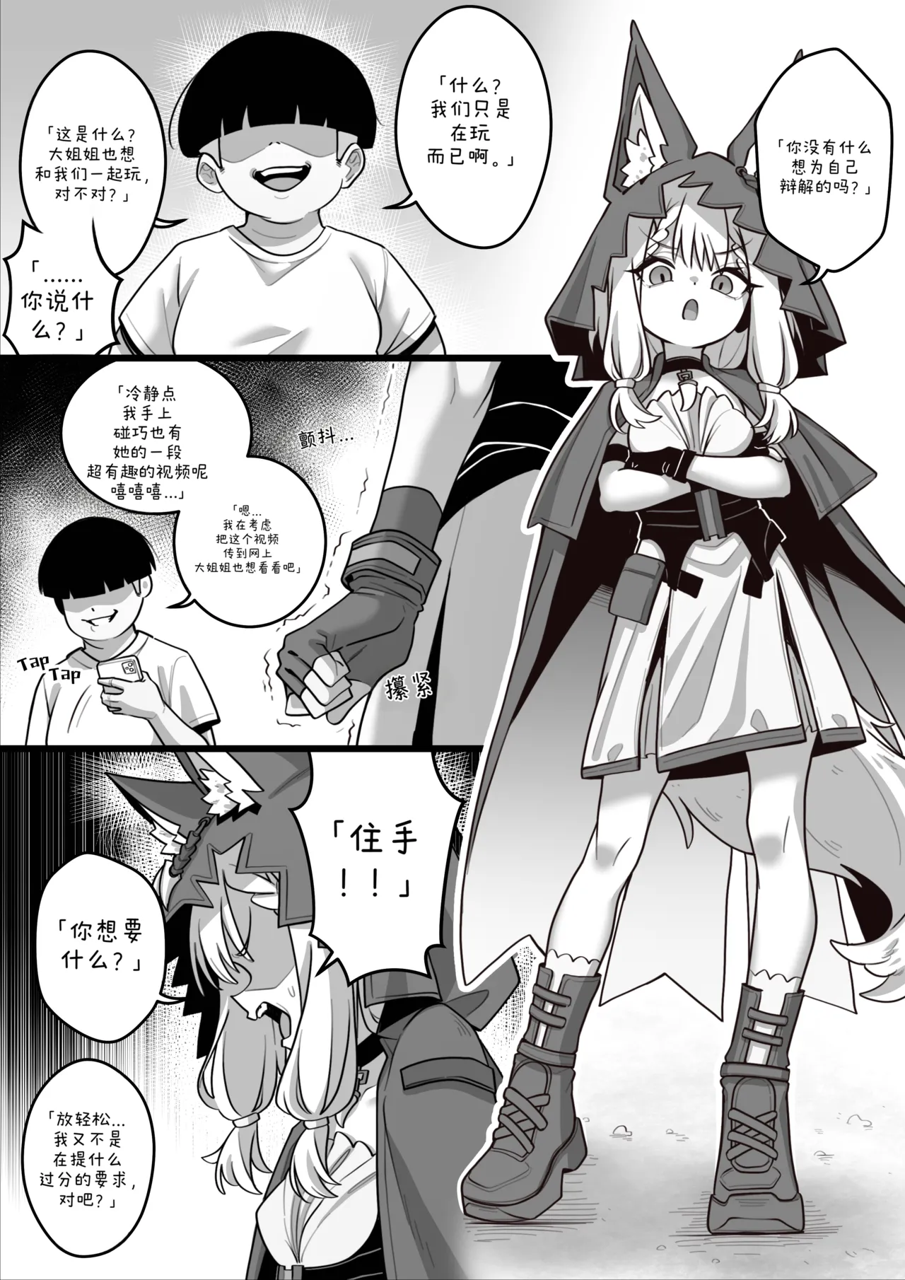 Becoming their new toy page 5 full