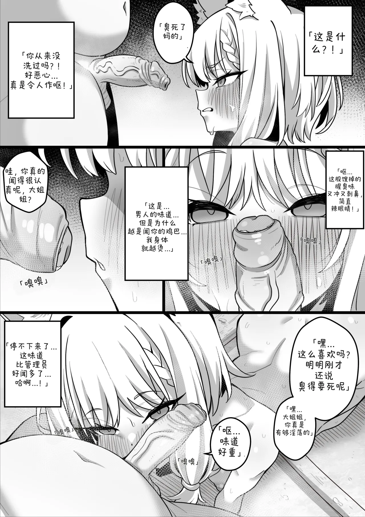 Becoming their new toy page 8 full