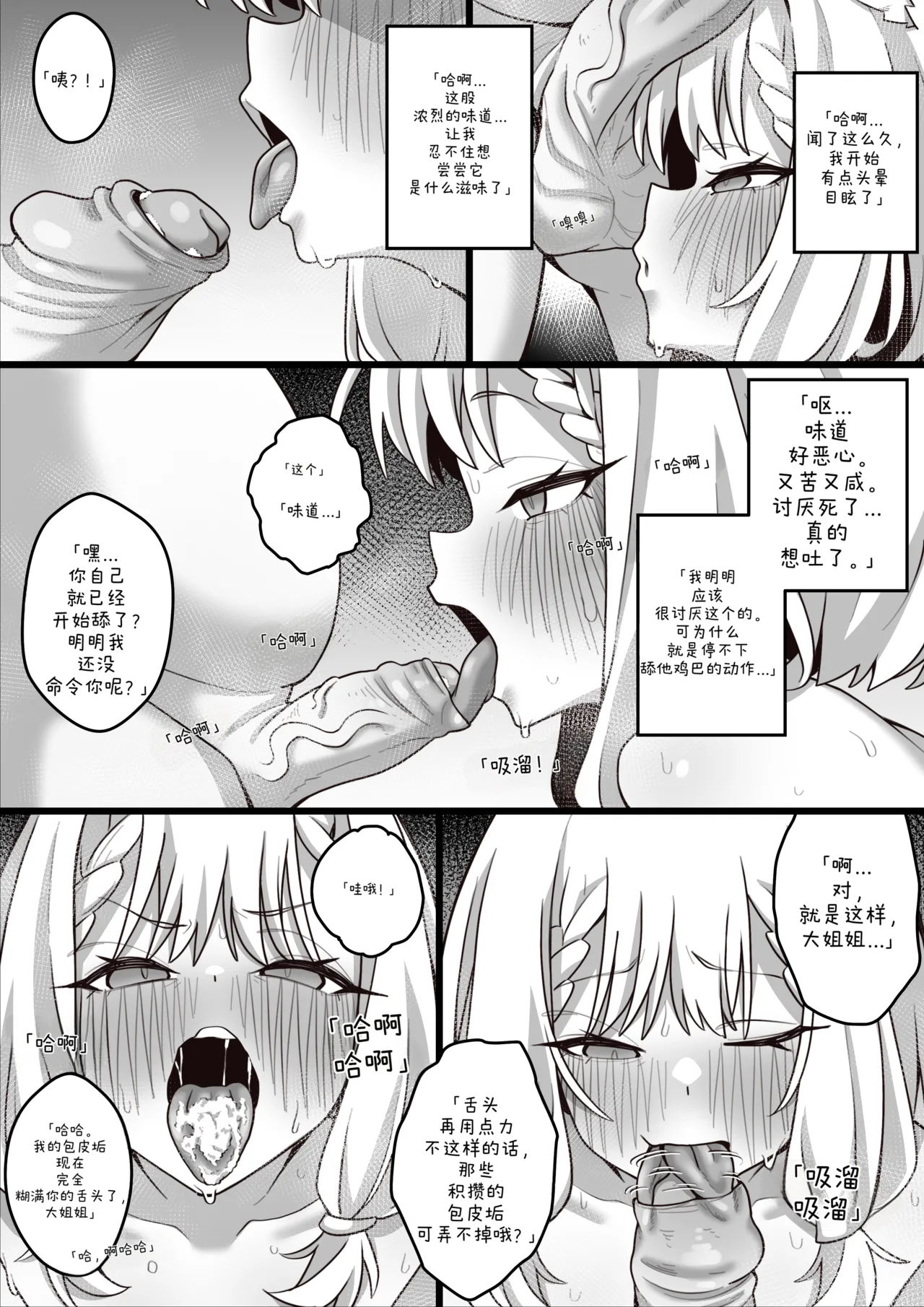 Becoming their new toy page 9 full
