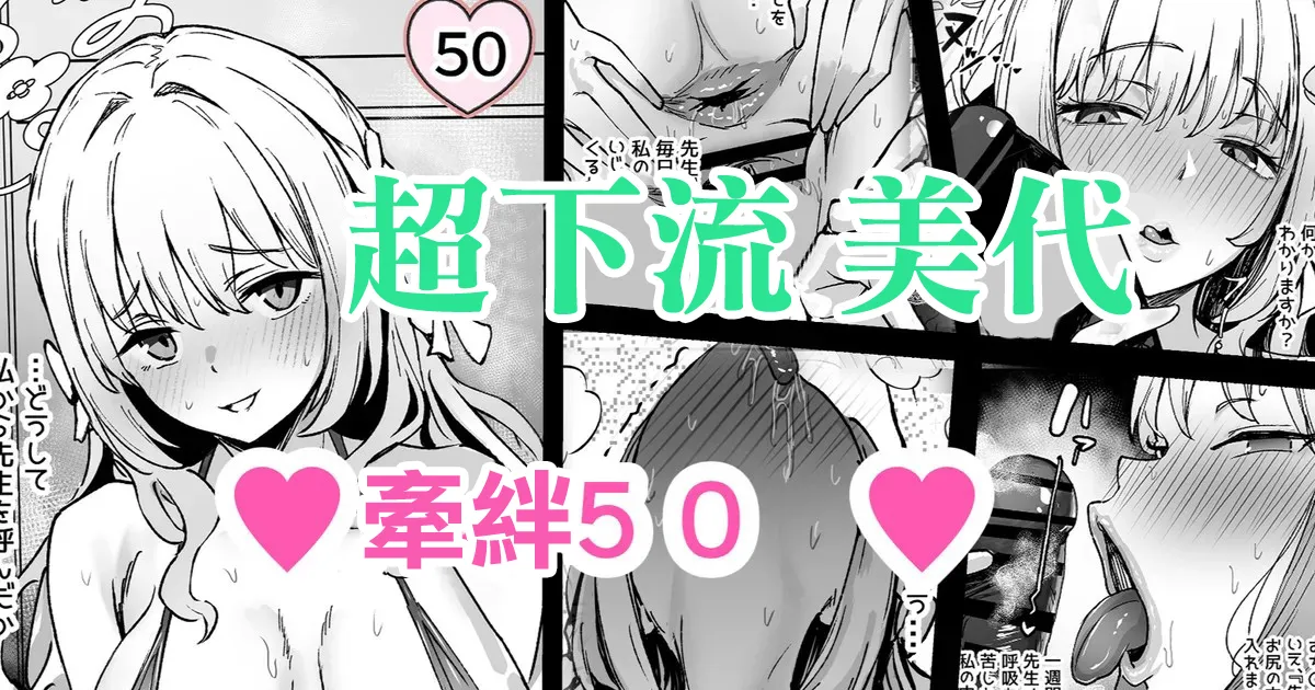 桜井ミヨ ― 絆５０ ― page 1 full