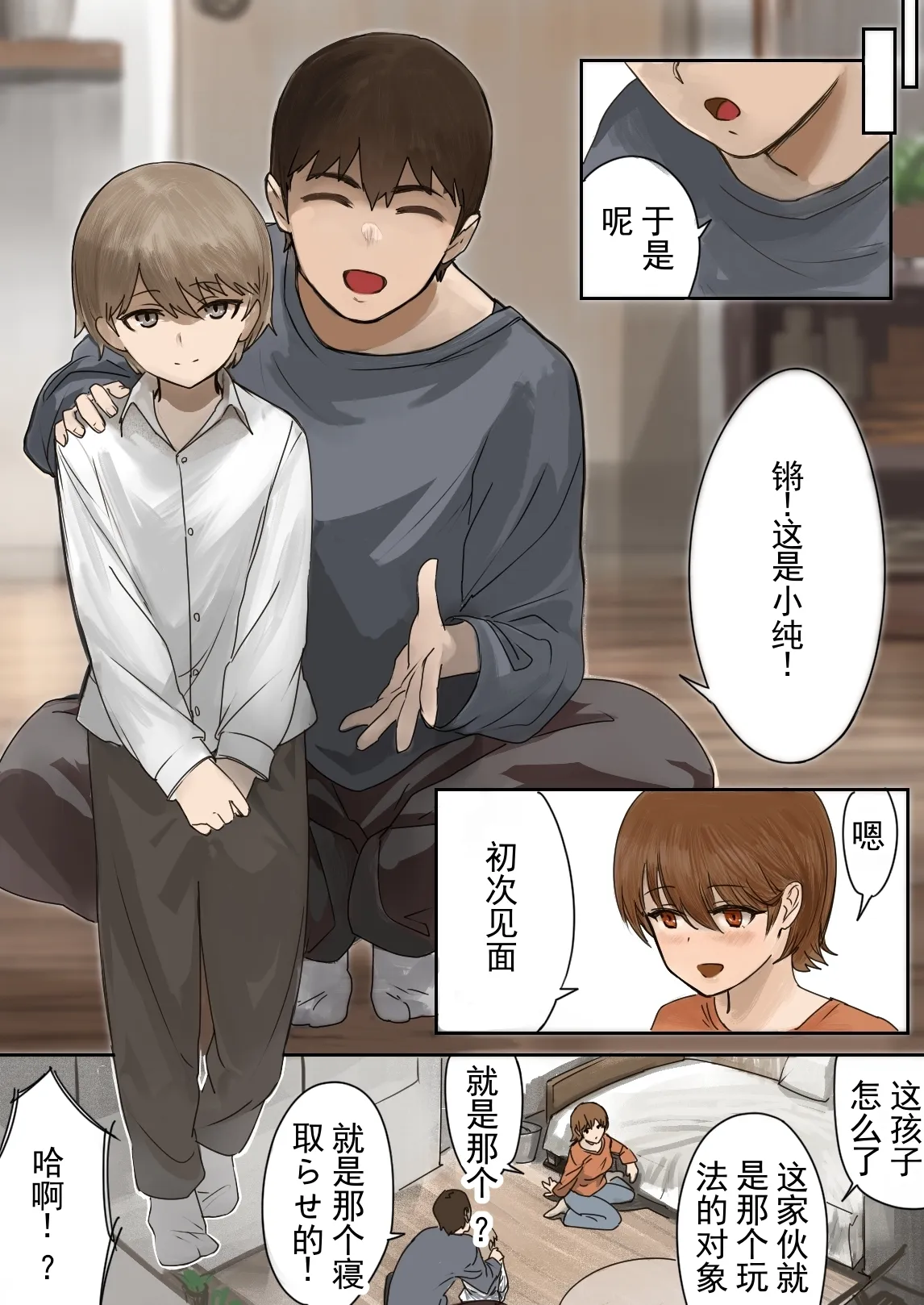 要是没拜托那个经不住强求的女友去被人寝取就好了…… 丨 Oshi ni Yowai Kanojo ni Netorase nante Tanomanakereba Yokatta... page 10 full