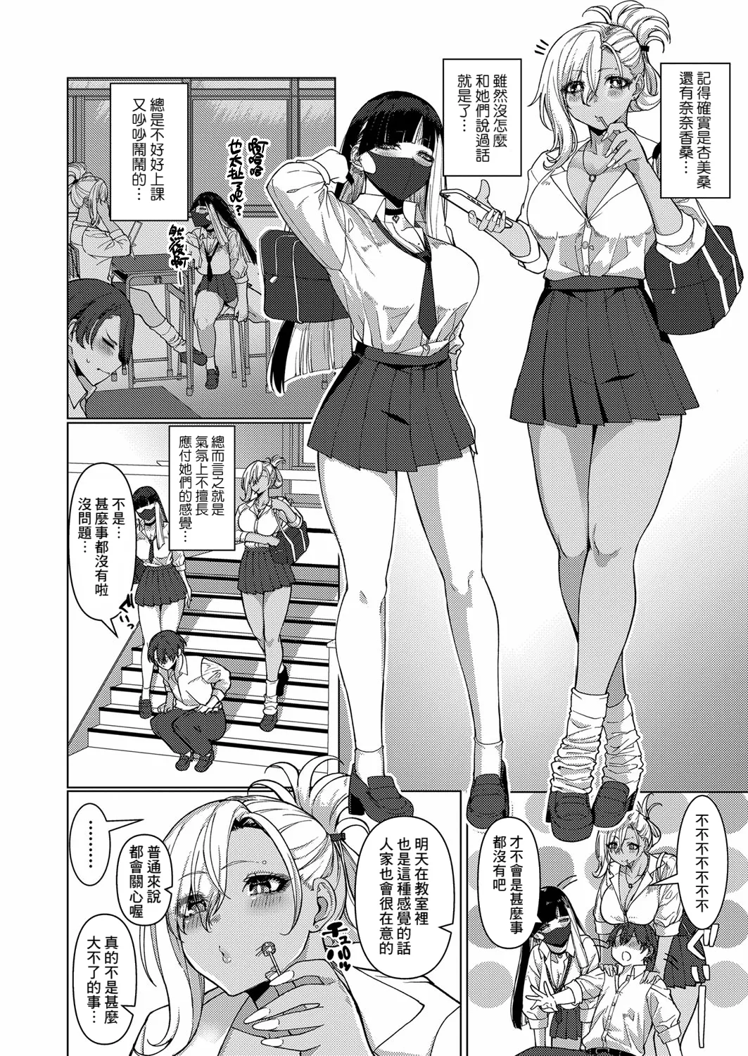 Doshitan? Hanashi Kikou ka? page 2 full