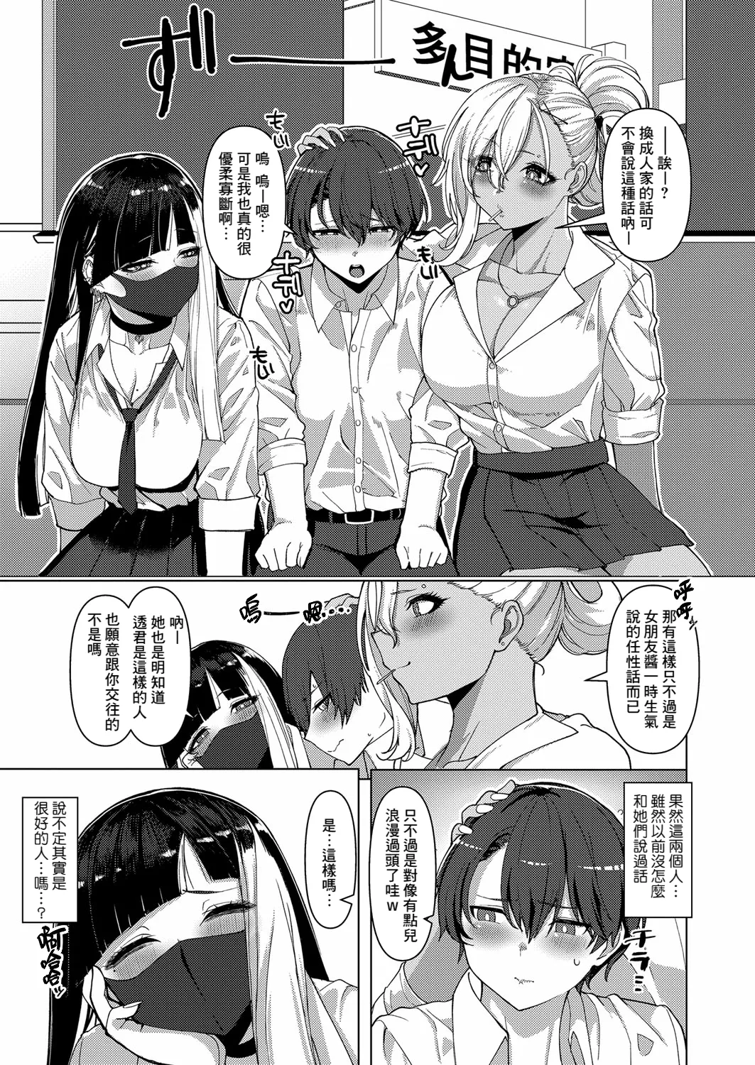 Doshitan? Hanashi Kikou ka? page 5 full