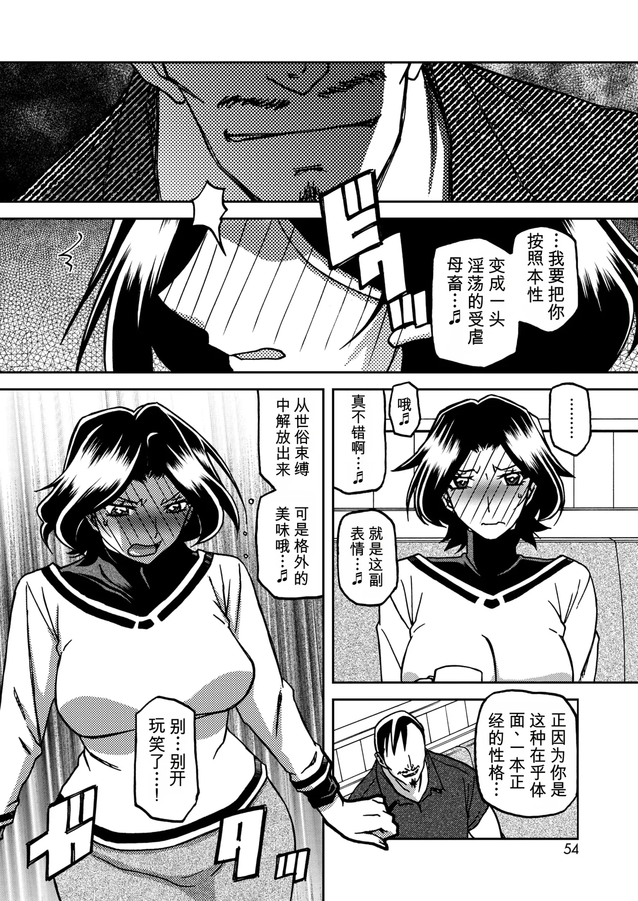 One Night's Dream, A Thousand Nights' Illusion page 8 full