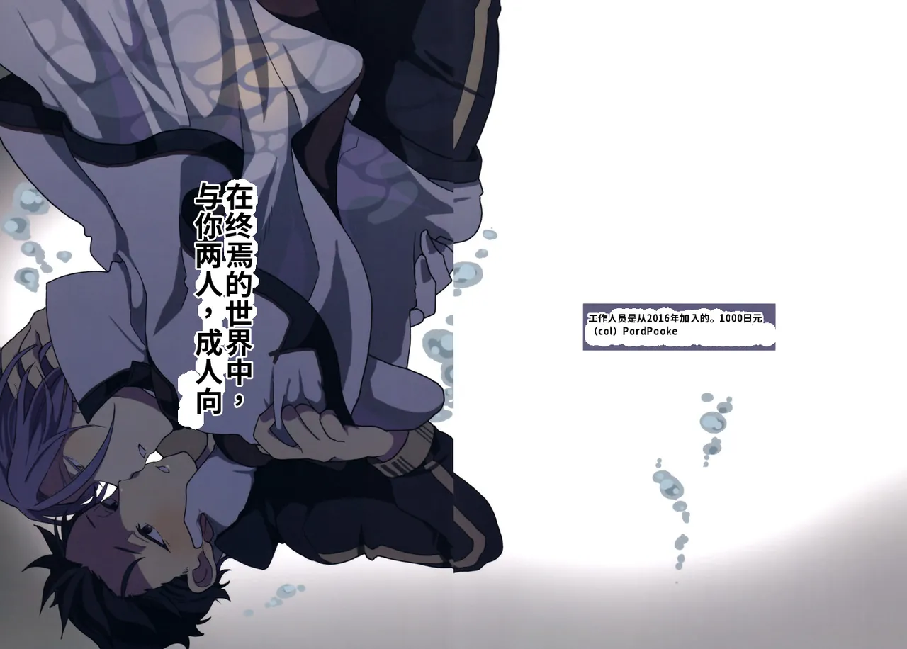 Tsui no Sekai ni Kimi to Futari  chinese page 1 full