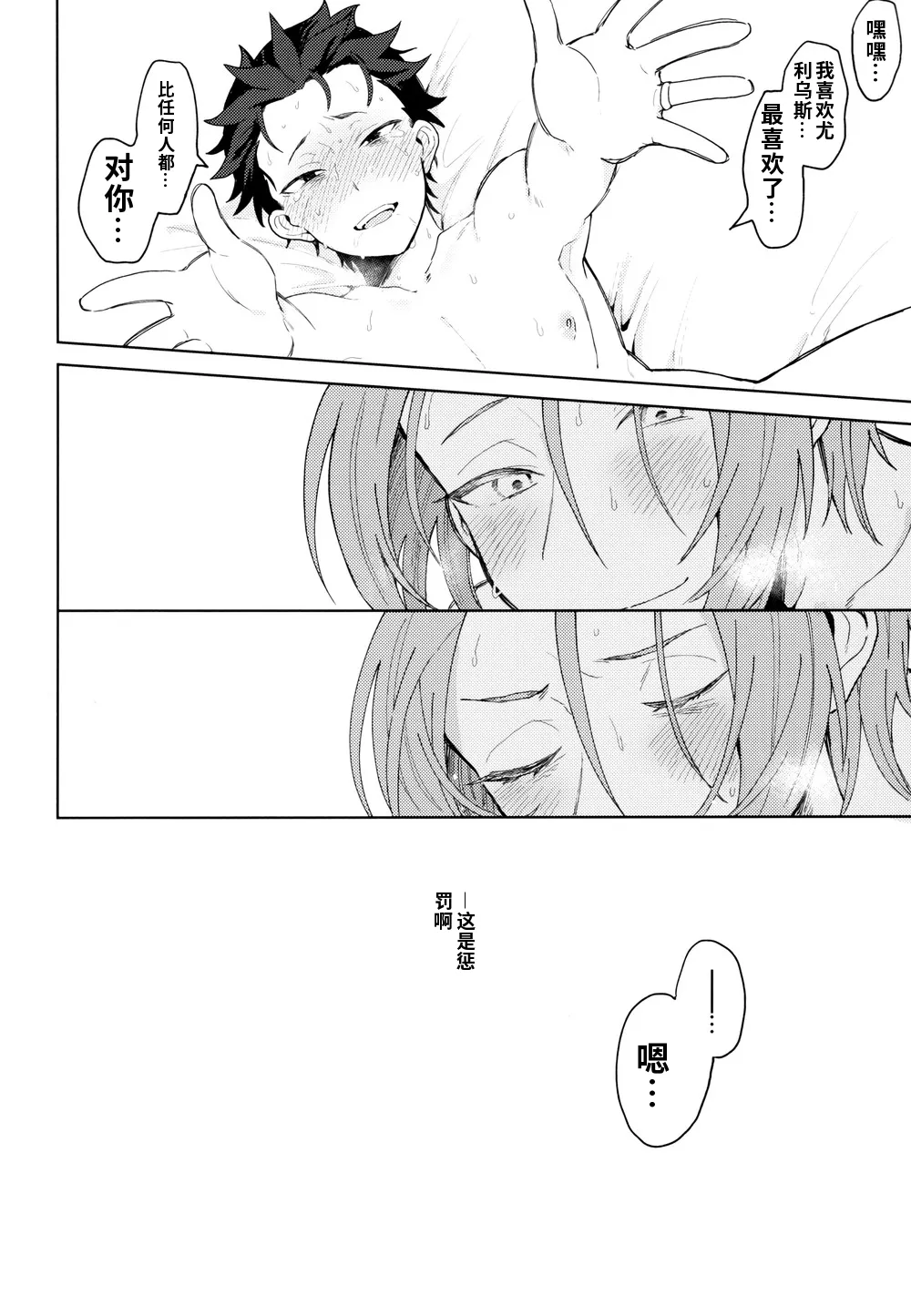 Tsui no Sekai ni Kimi to Futari  chinese page 5 full