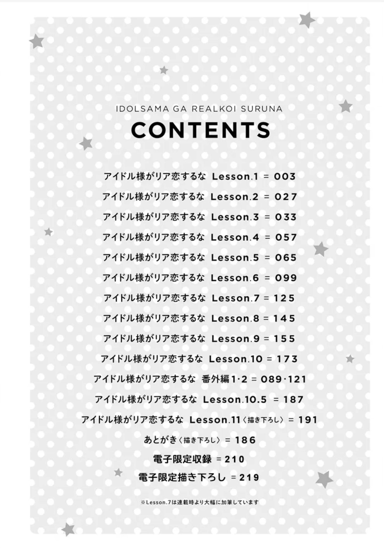 Idol-sama ga Real Koisuru na | 人气偶像不可以谈现实恋爱 page 4 full
