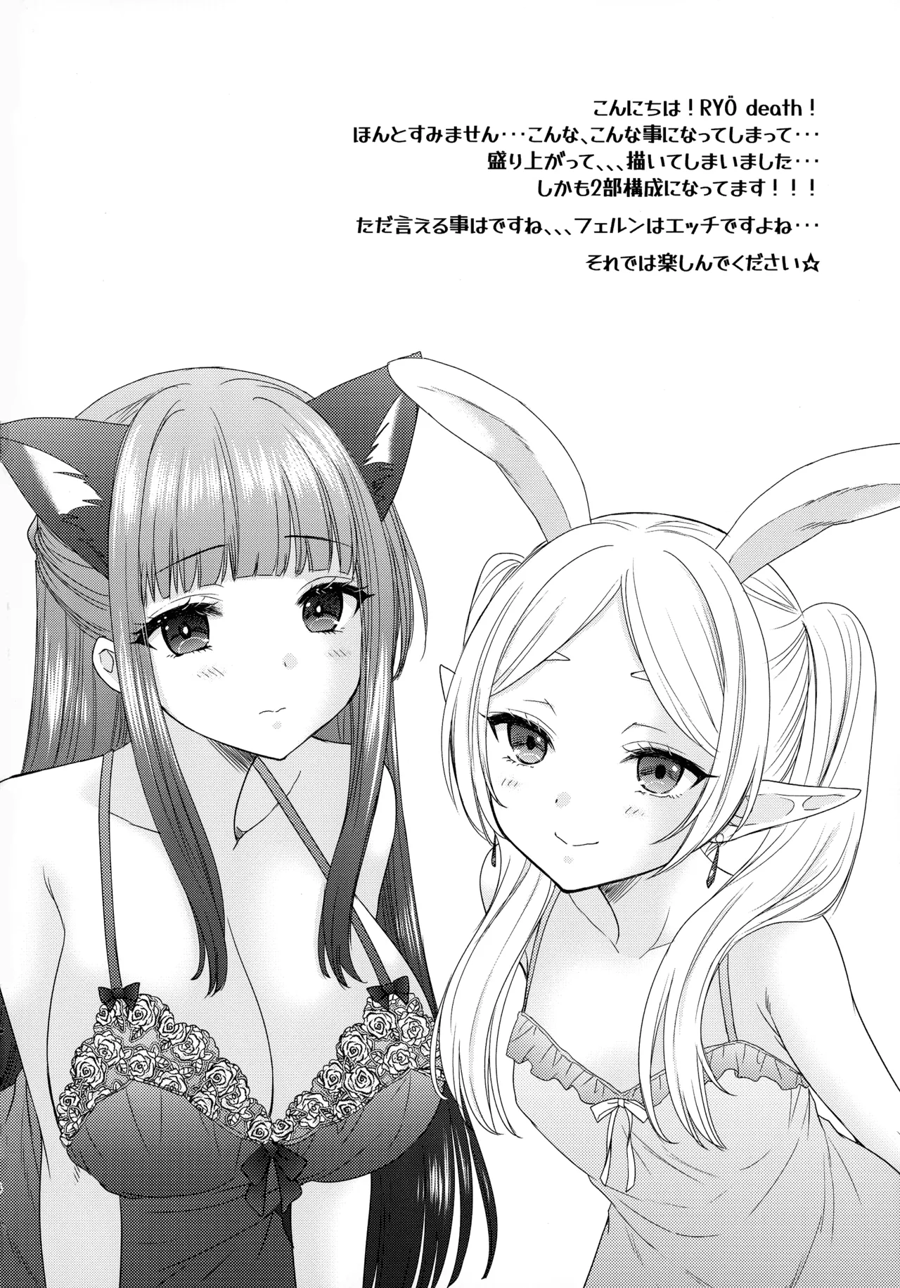 BLESSING & CURSE page 4 full