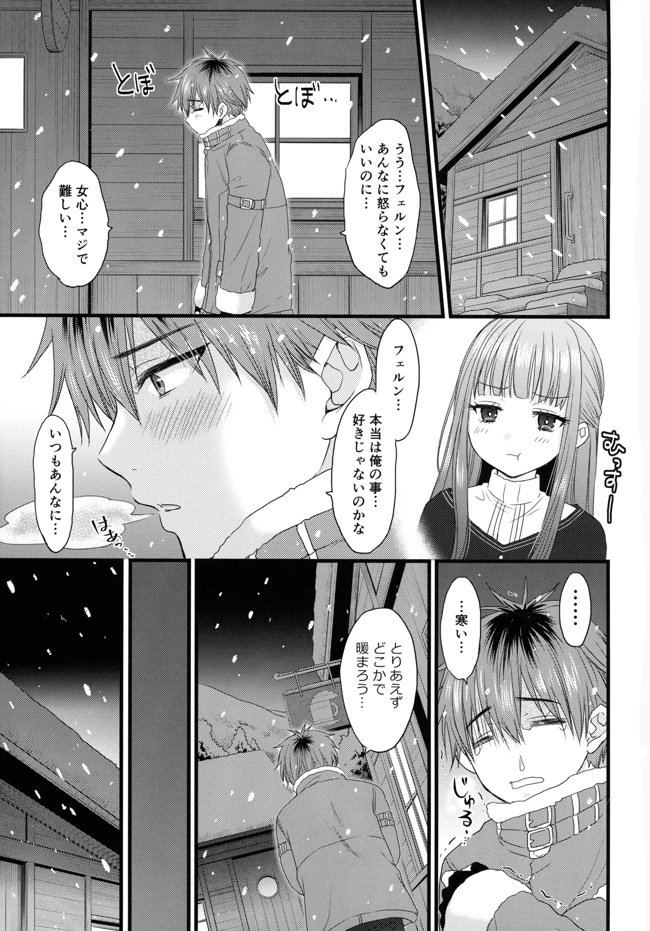 BLESSING & CURSE page 5 full