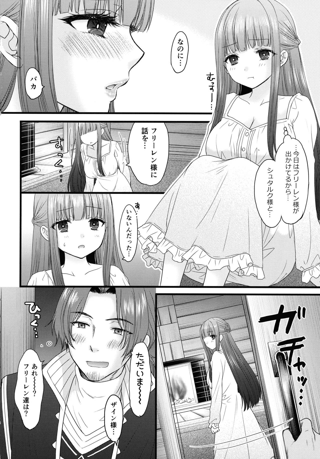 BLESSING & CURSE page 6 full