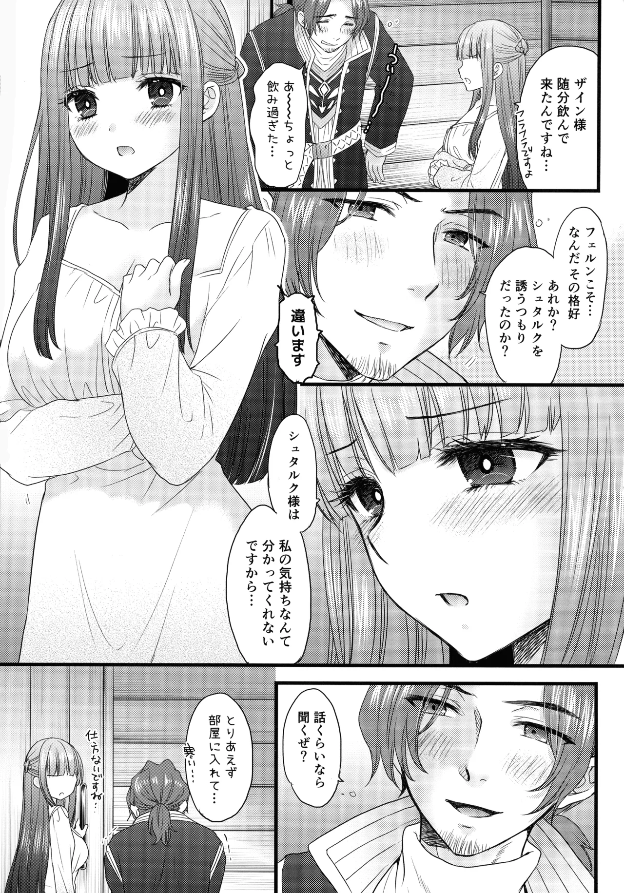 BLESSING & CURSE page 7 full