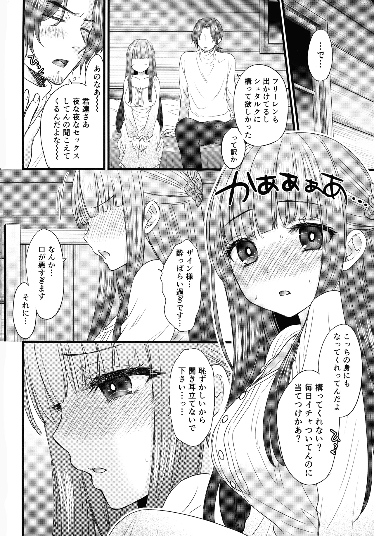 BLESSING & CURSE page 8 full