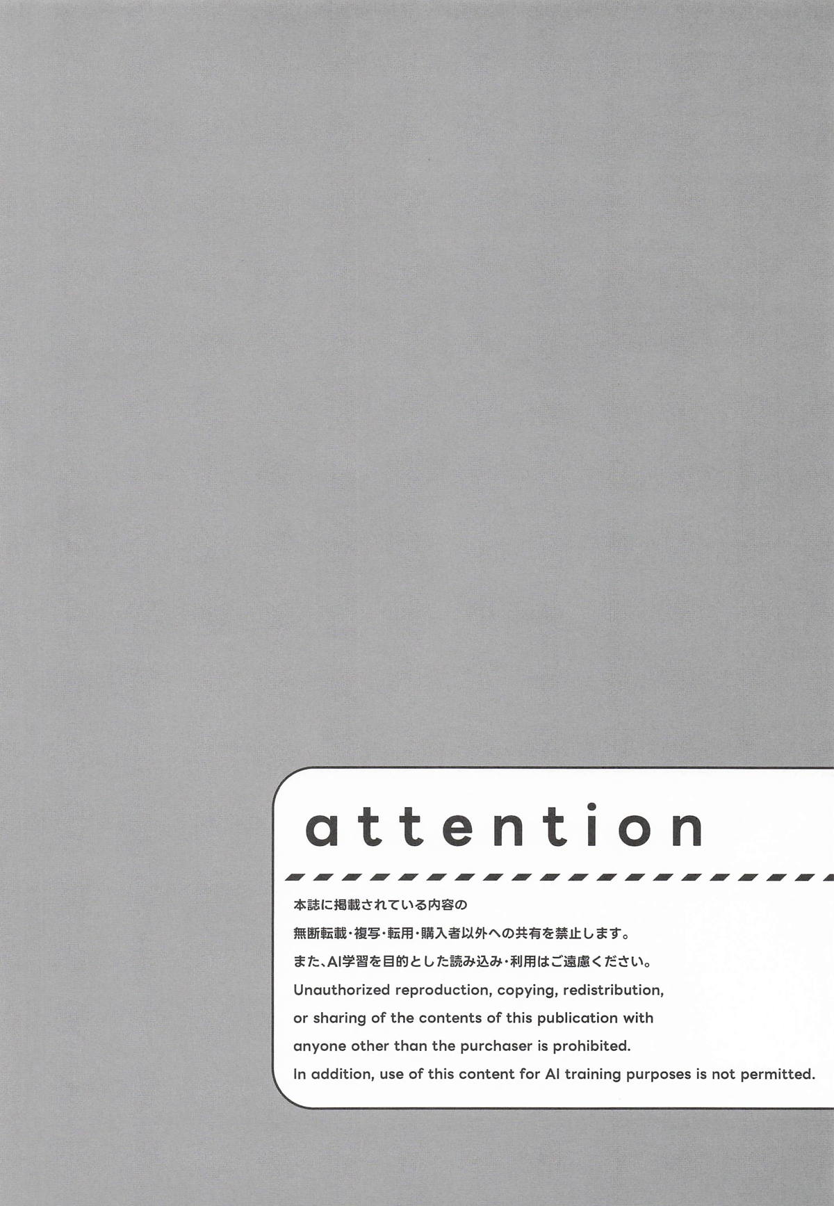 アコ、本日シャーレ当番日 page 3 full