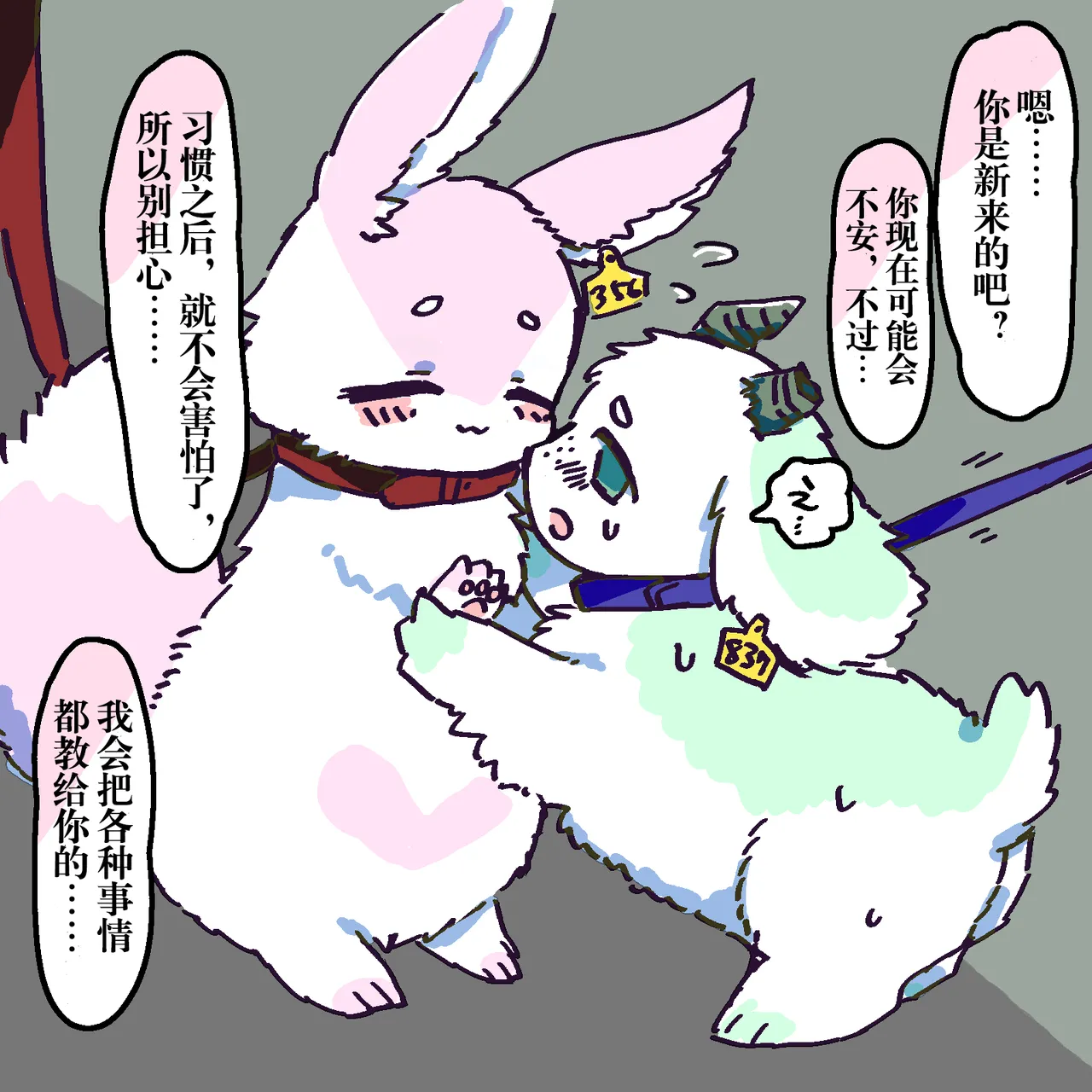 Forced to work in unscrupulous shops, female furrys who were originally man and had no human rights page 5 full