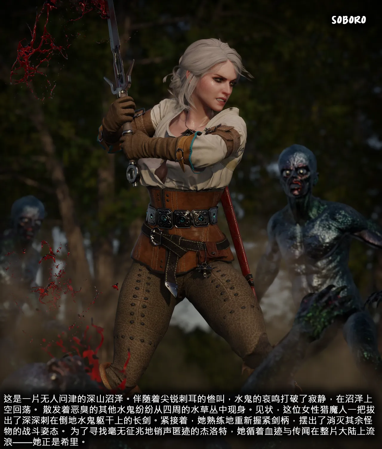 Ciri Stroy 01 page 1 full