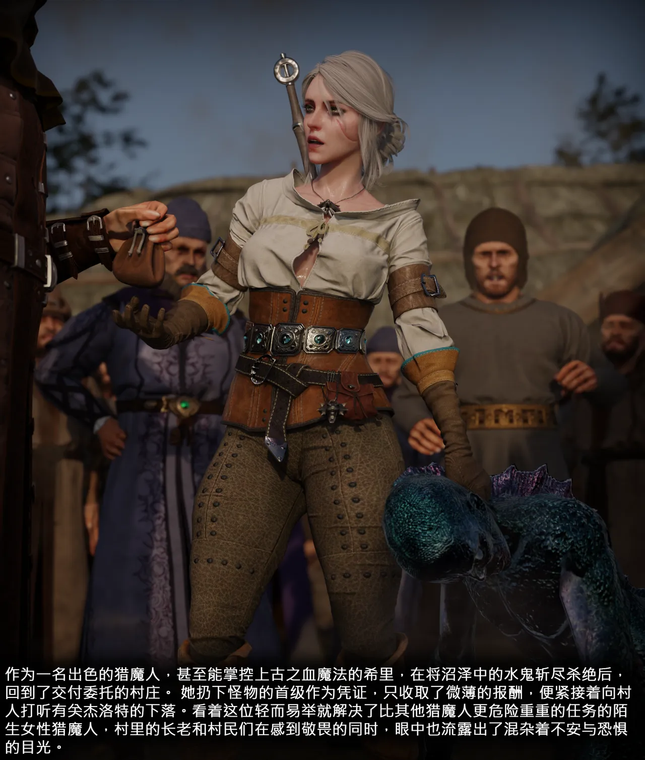 Ciri Stroy 01 page 3 full