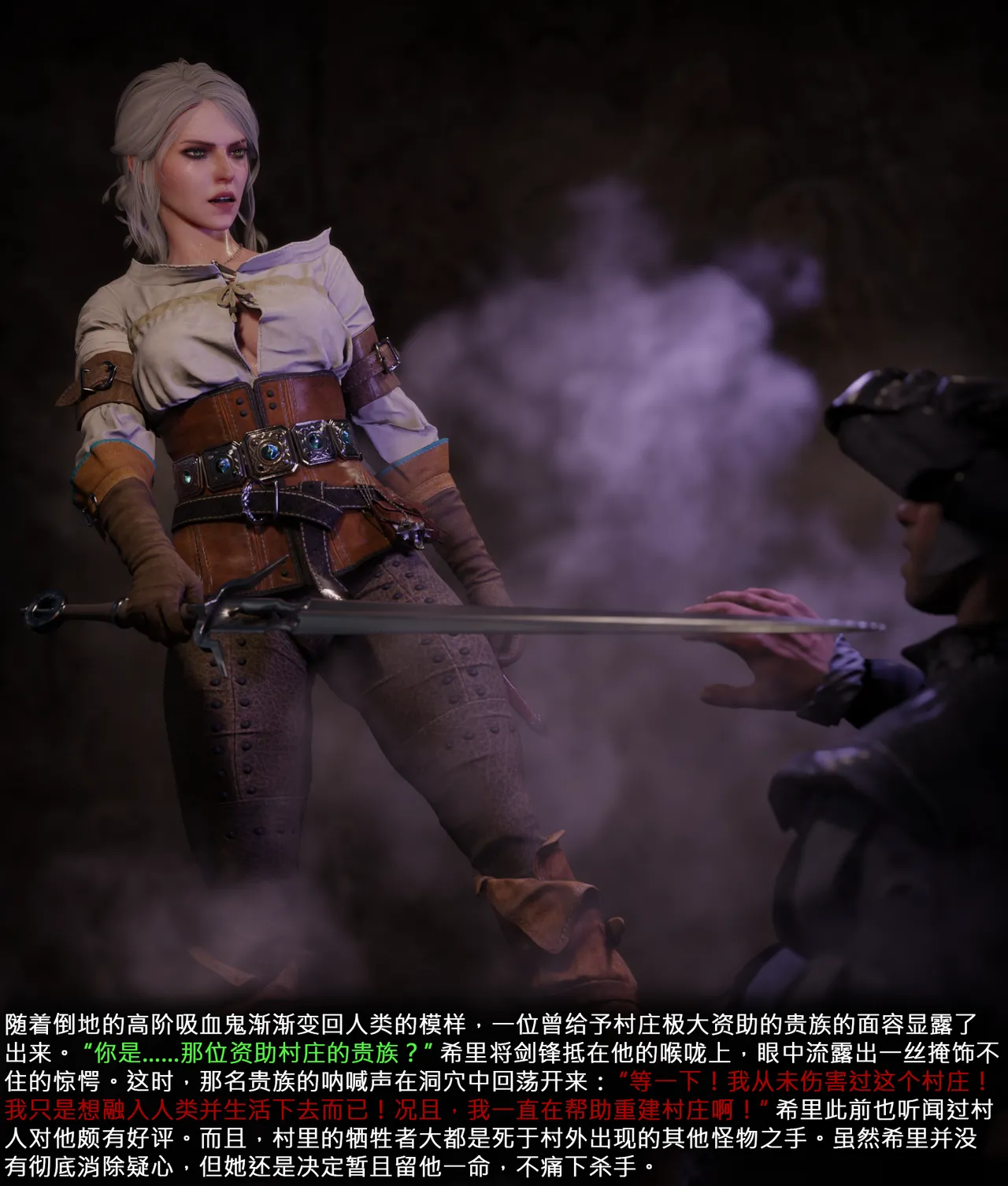 Ciri Stroy 01 page 5 full