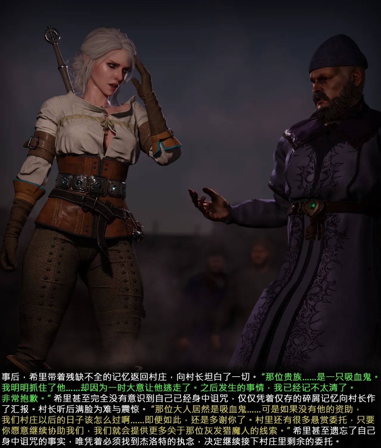 Ciri Stroy 01 page 6 full