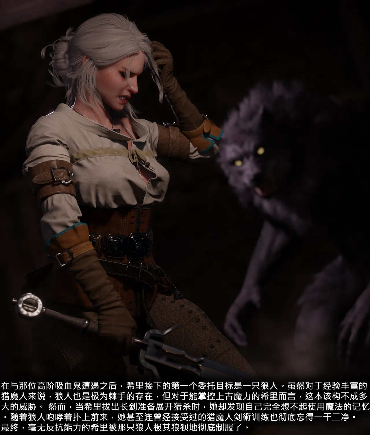 Ciri Stroy 01 page 7 full