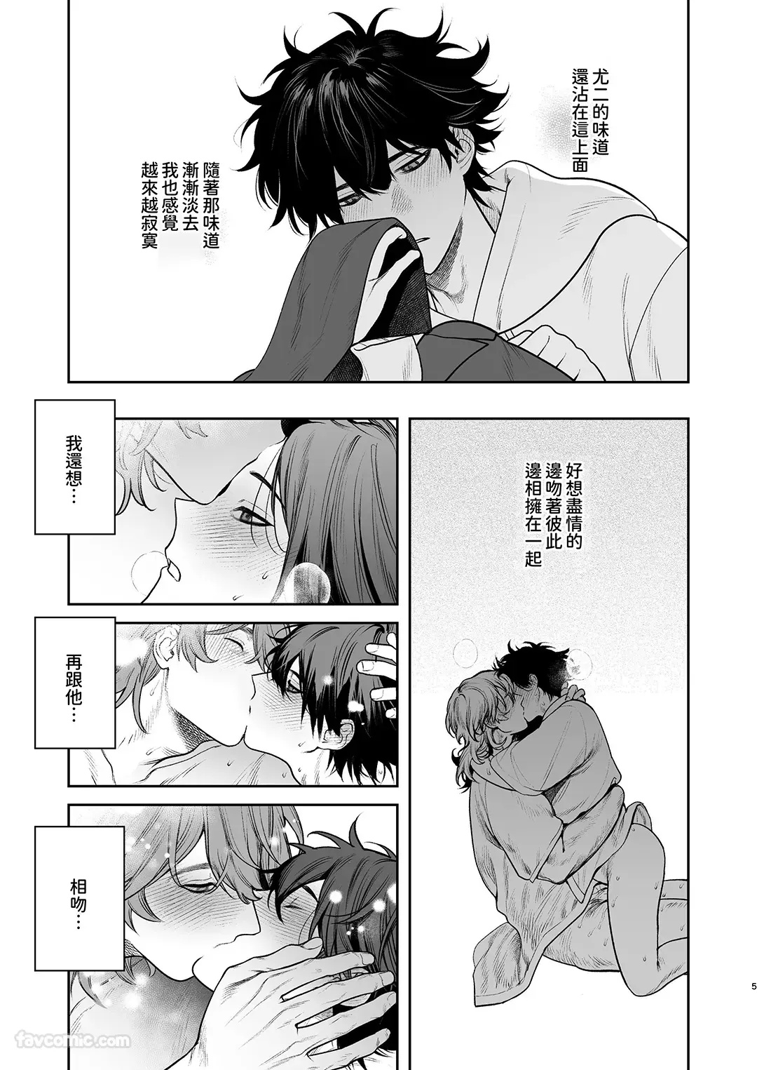 Ibasho to yari-beya︱住处和炮房 page 7 full