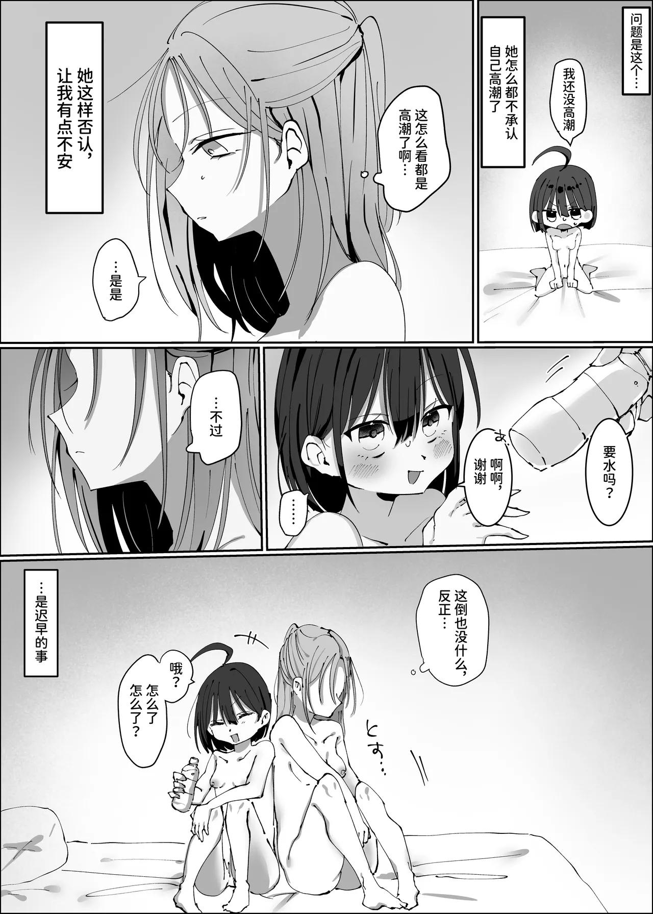 Ouji-sama-kei Idol nanoni Member to Les Sex Shichatte Gomennasai ~Itta to Mitomeru made Renzoku Zecchou Gakuya Hen~ page 10 full