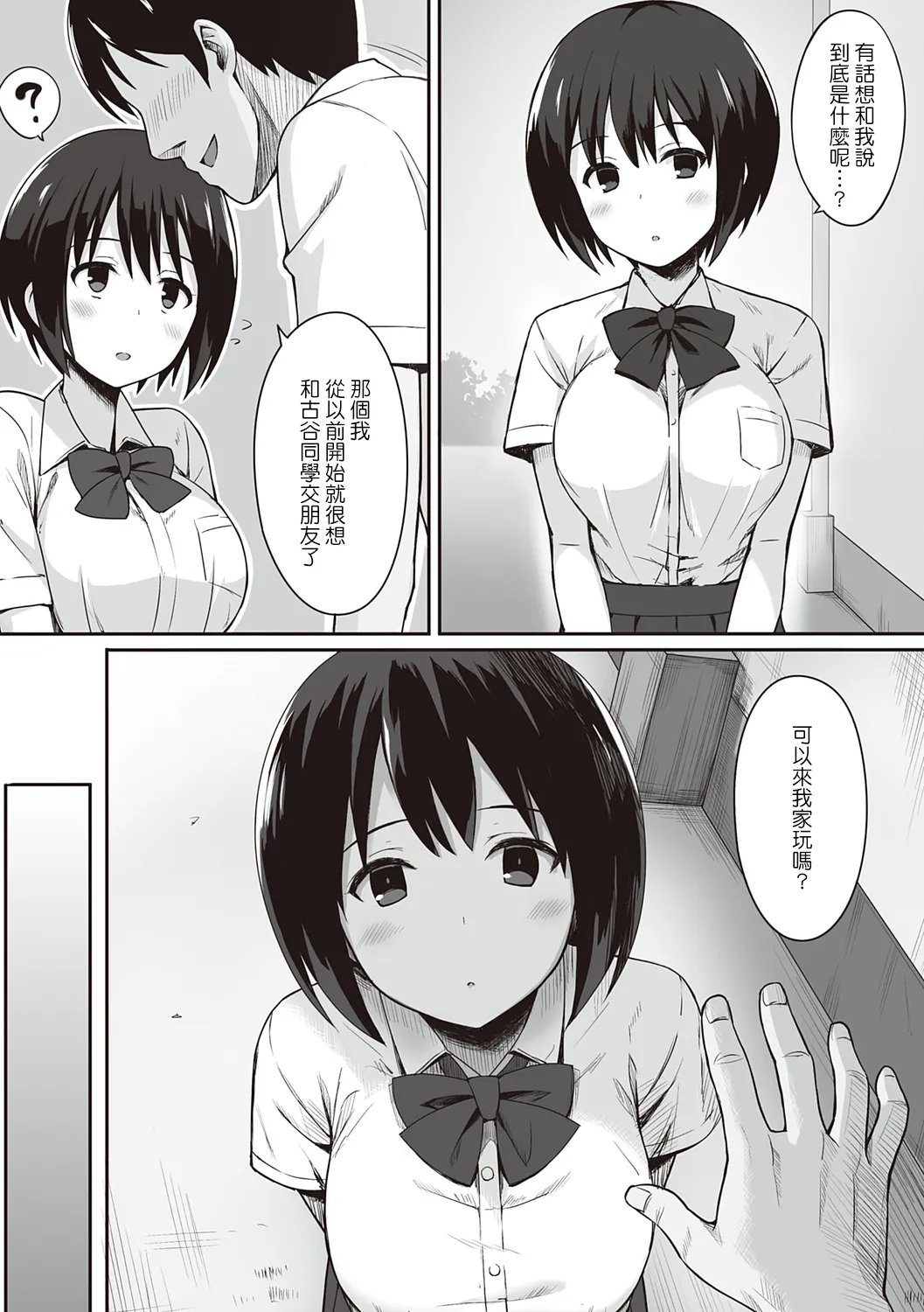 服従の呪い デジタル特装版+男の数が10分の1になった世界でシたい放題 1~2 page 10 full