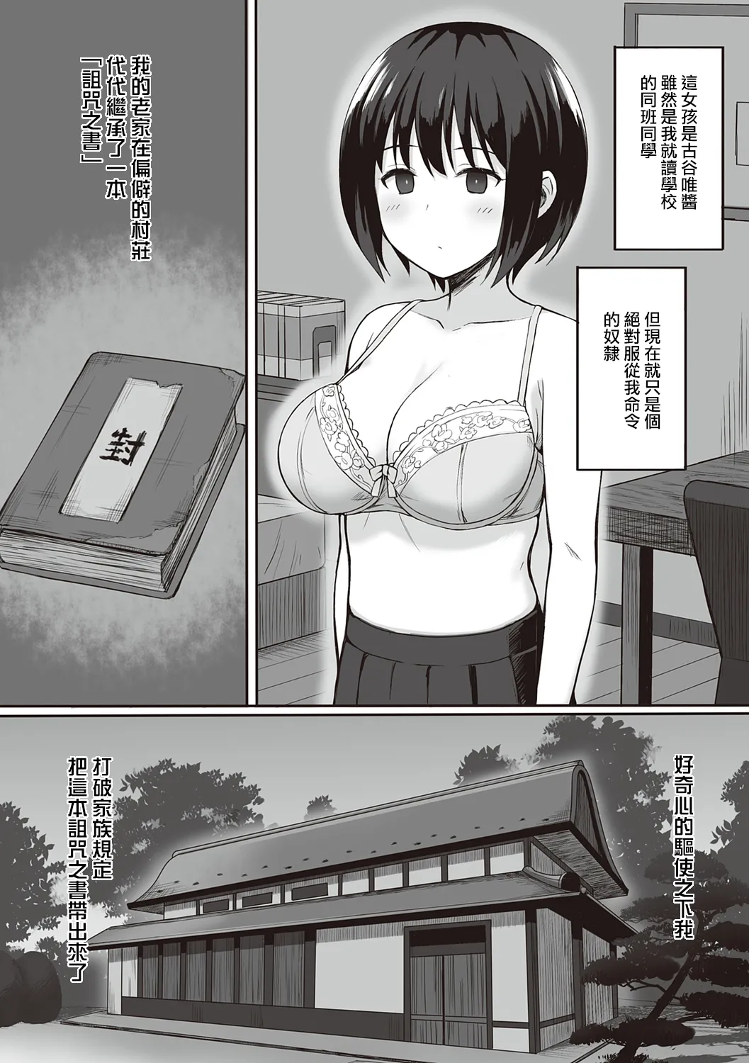 服従の呪い デジタル特装版+男の数が10分の1になった世界でシたい放題 1~2 page 8 full