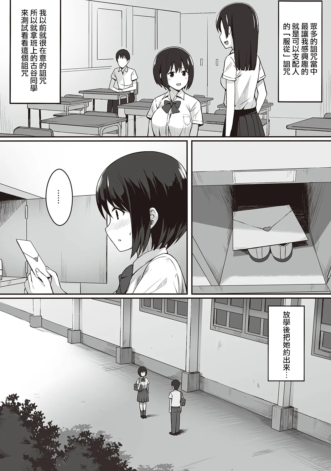 服従の呪い デジタル特装版+男の数が10分の1になった世界でシたい放題 1~2 page 9 full
