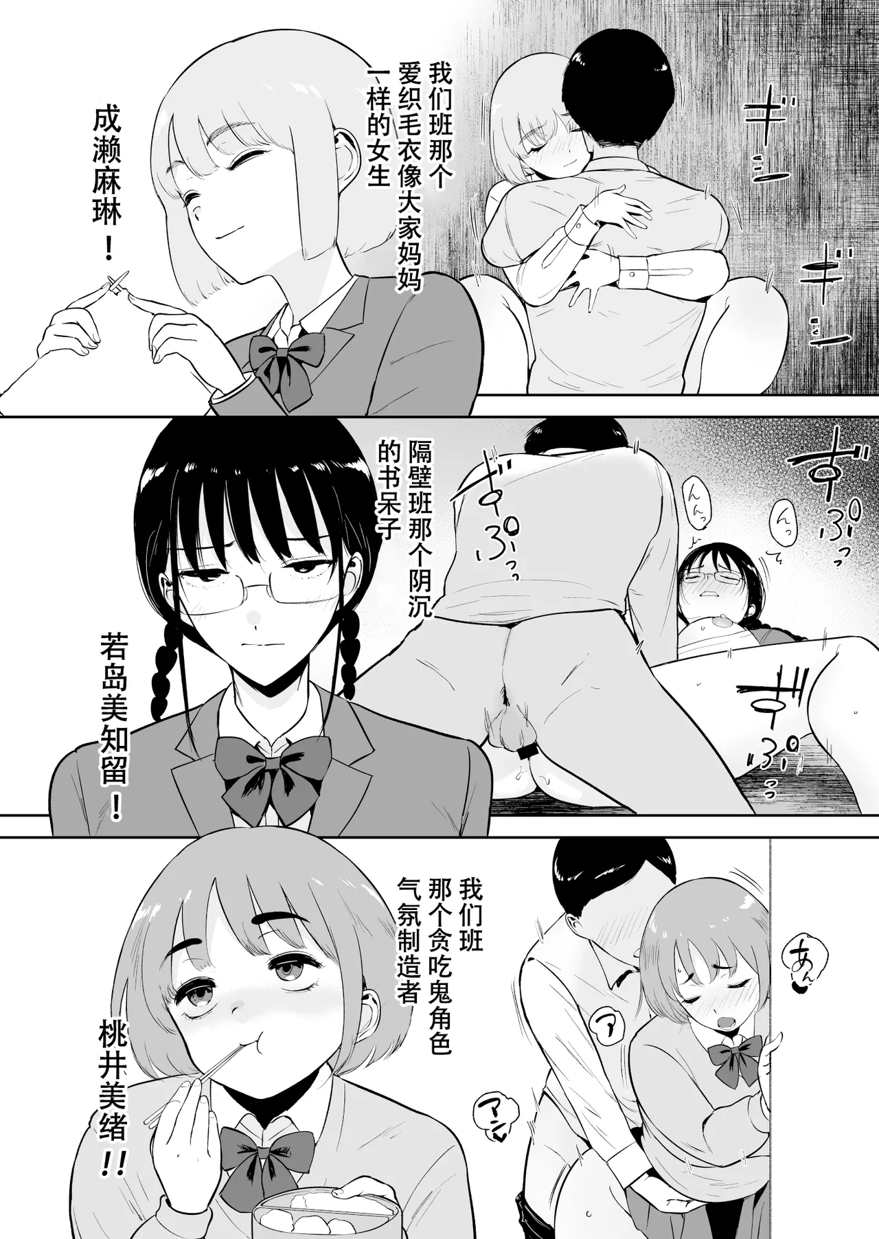 Boku dake ga kurasu no ano ko to SEX dekinai sekai |只有我无法和班上那个女孩子做爱的世界 page 10 full