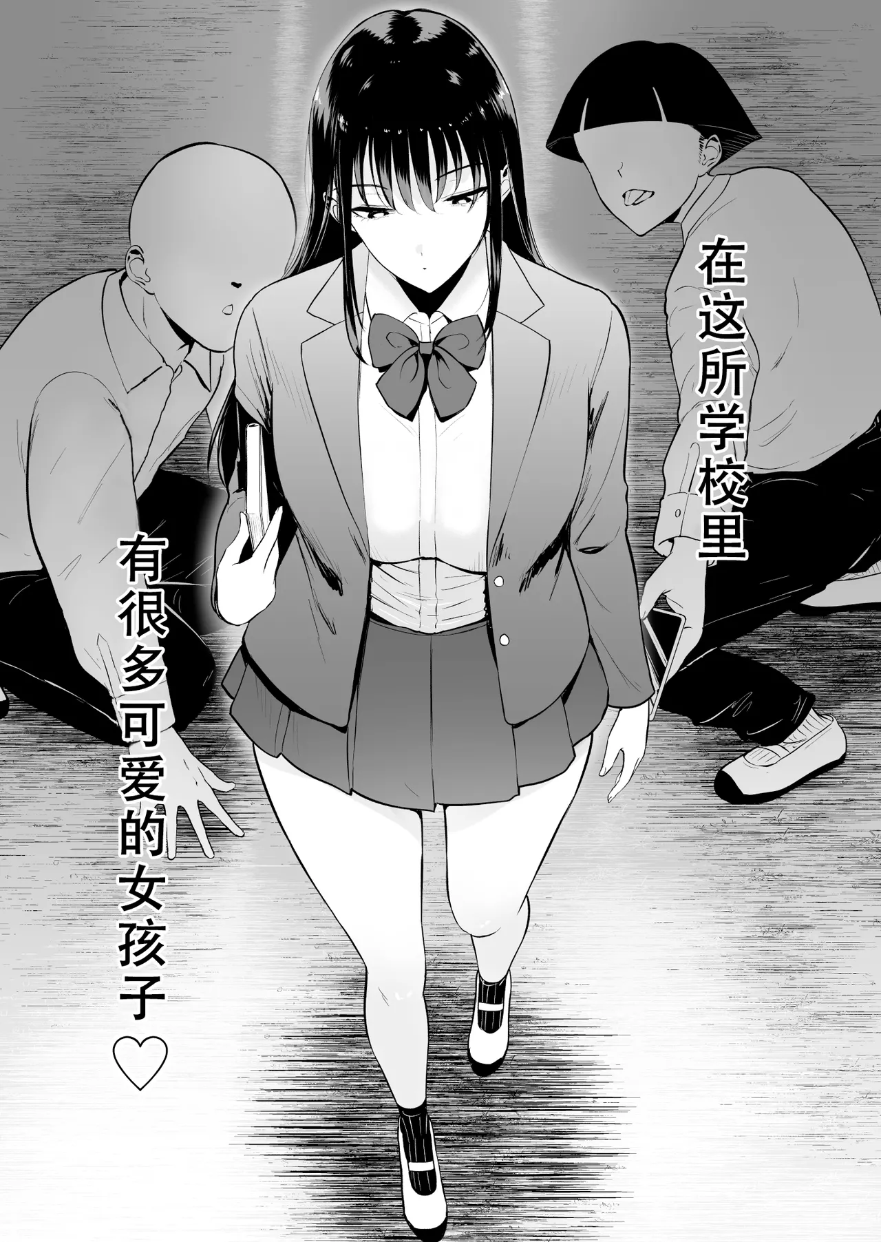 Boku dake ga kurasu no ano ko to SEX dekinai sekai |只有我无法和班上那个女孩子做爱的世界 page 3 full