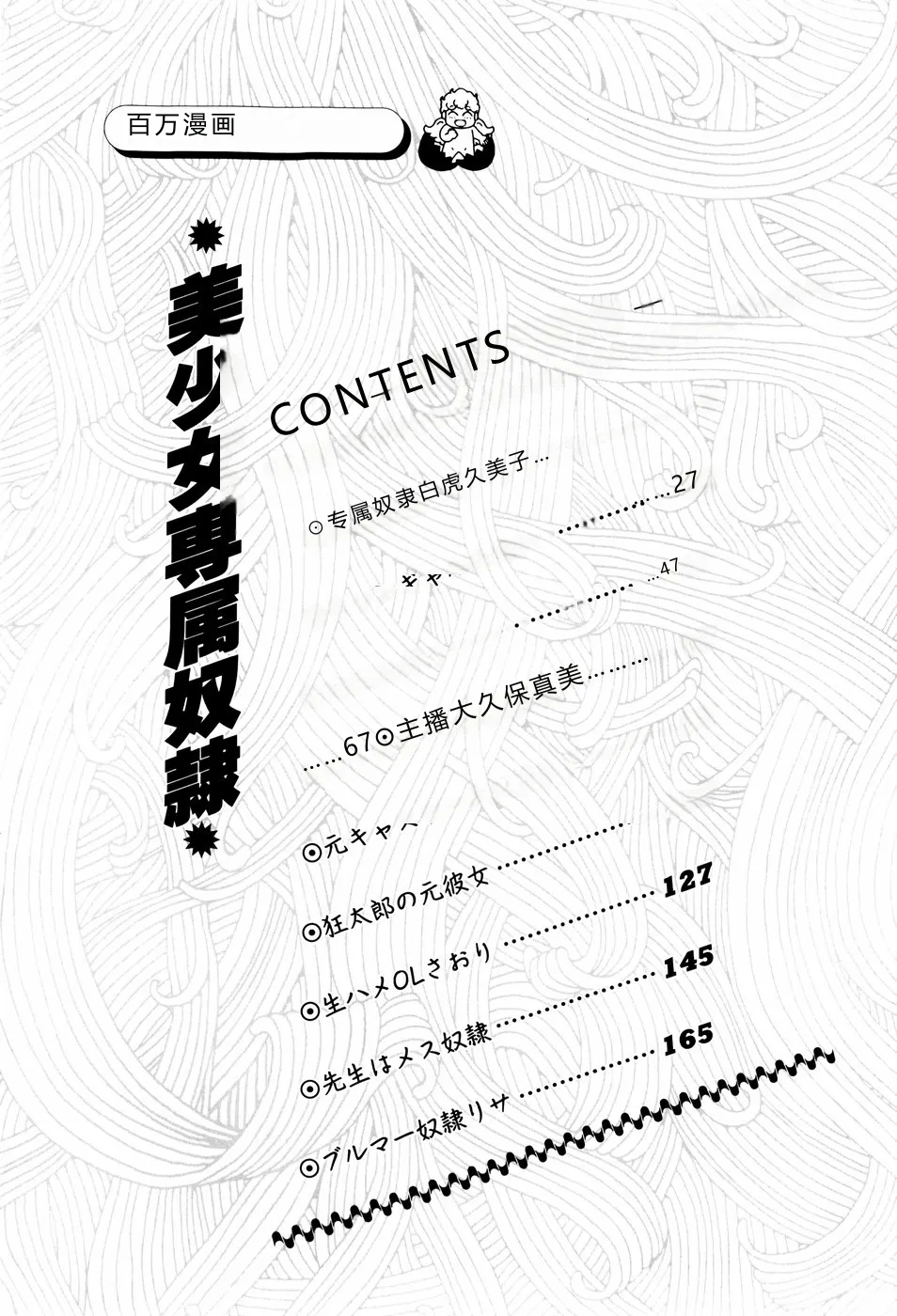Bishoujo Senzoku Dorei page 4 full