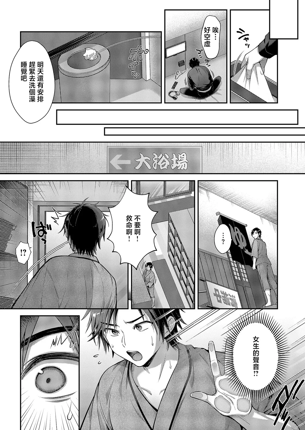 Karl. 密着♡秘密の密室！ page 4 full