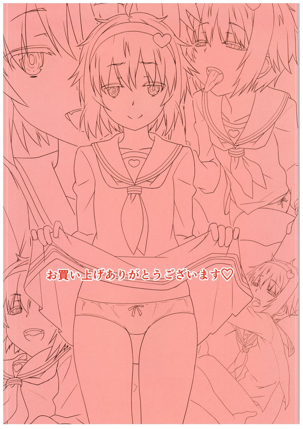 Touhou Hajitei Osanazuma ~Sailor Yousai o Meshiagare Hen~ （六分仪个人汉化） page 10 full