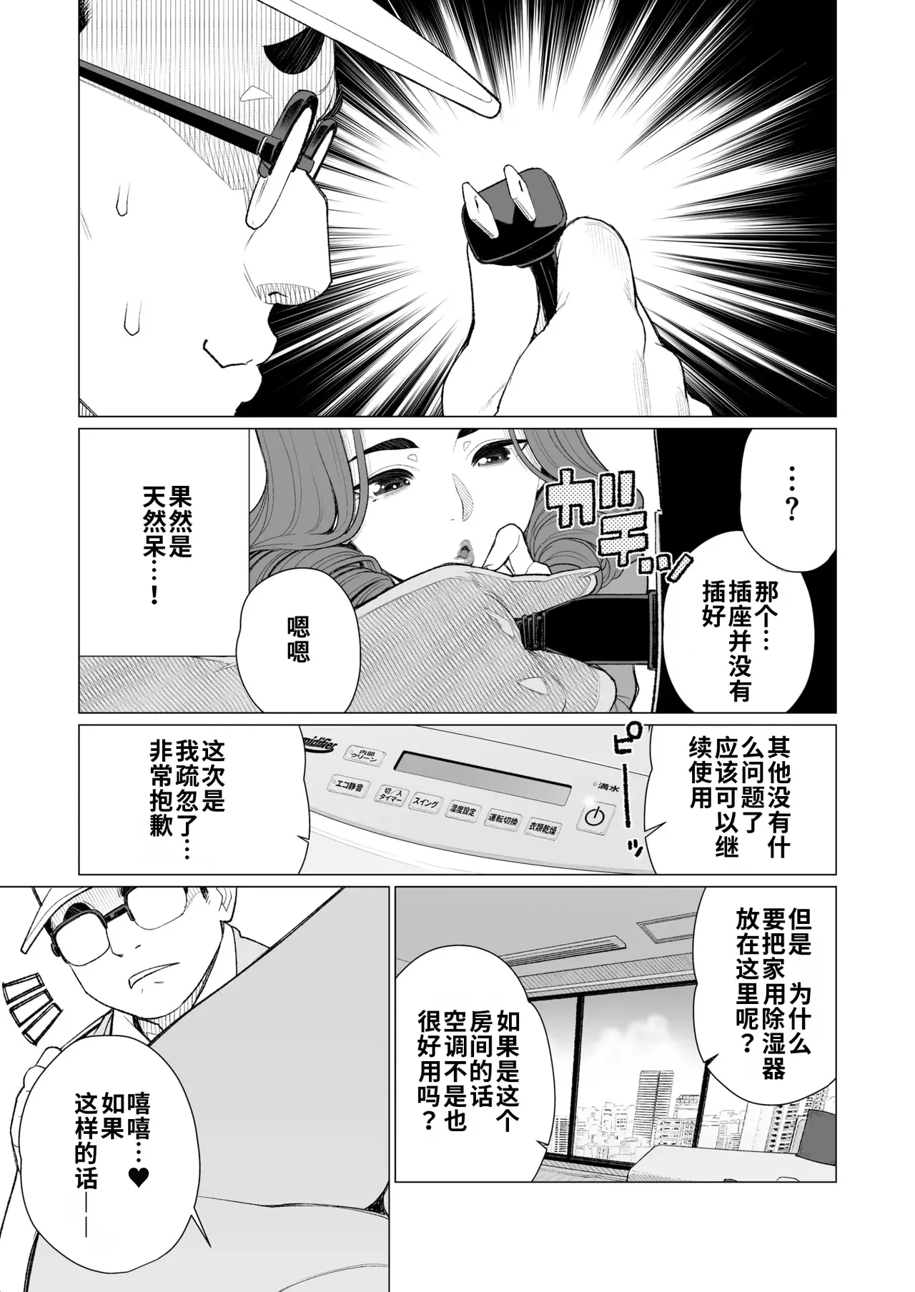 Celeb Okusama wa Okomari Desu | 名媛太太遇到麻烦啦 page 5 full