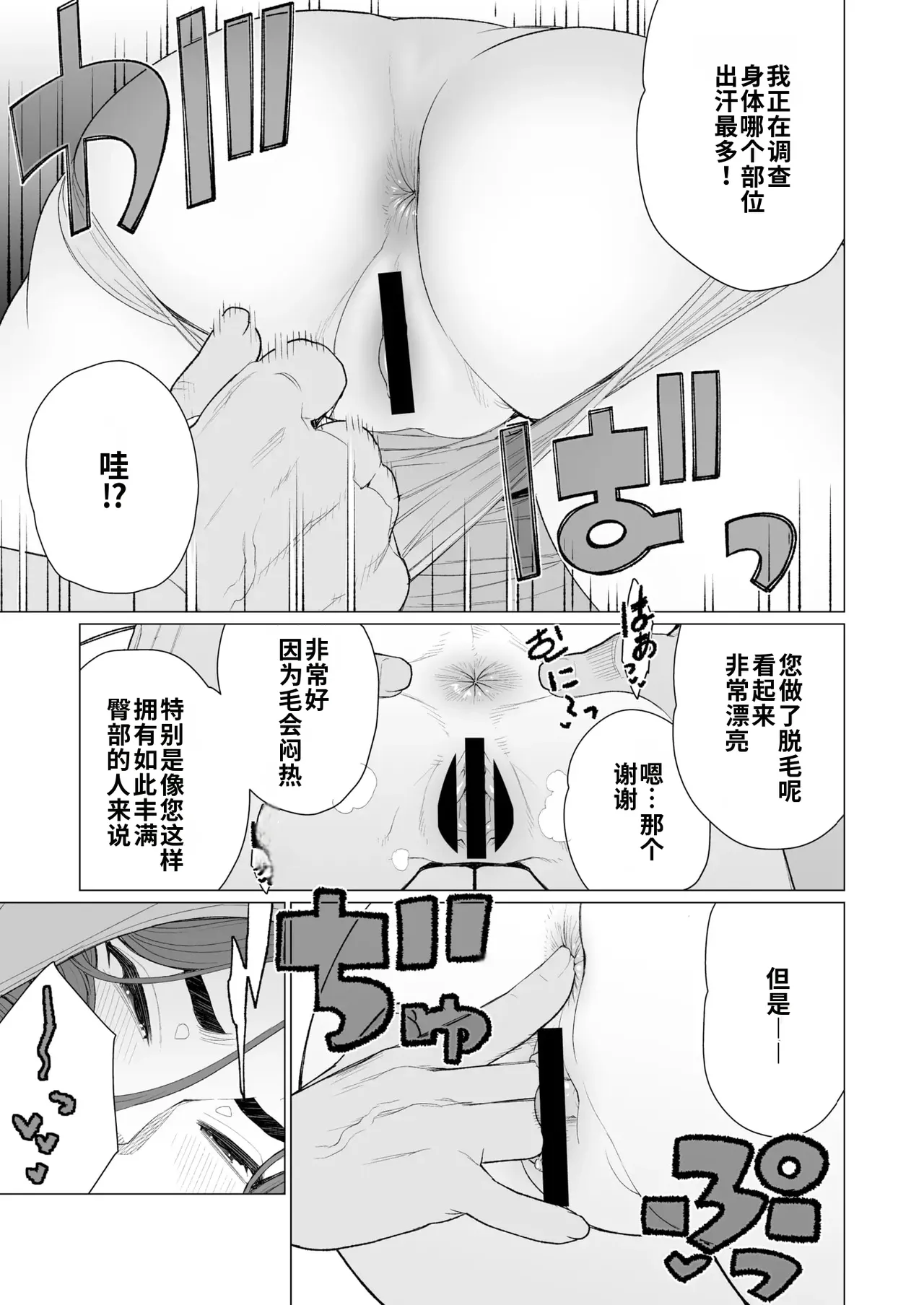 Celeb Okusama wa Okomari Desu | 名媛太太遇到麻烦啦 page 9 full