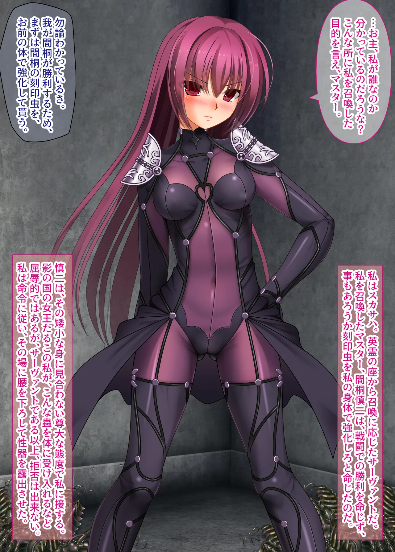kokuin musikann naedoko sanran sukasaha|| Engraved Insect Rape, Nursery Bed Egg-Laying Scathach page 3 full