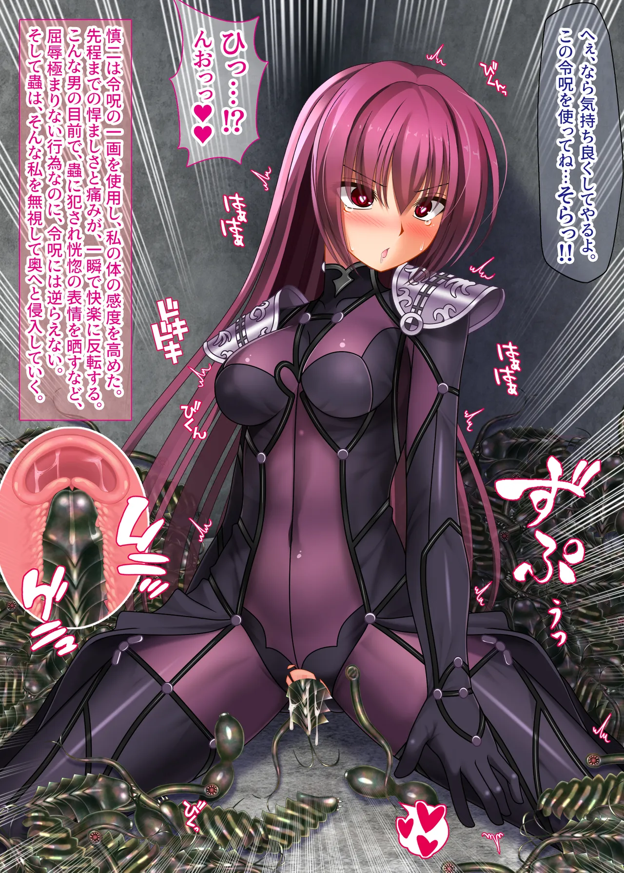 kokuin musikann naedoko sanran sukasaha|| Engraved Insect Rape, Nursery Bed Egg-Laying Scathach page 6 full